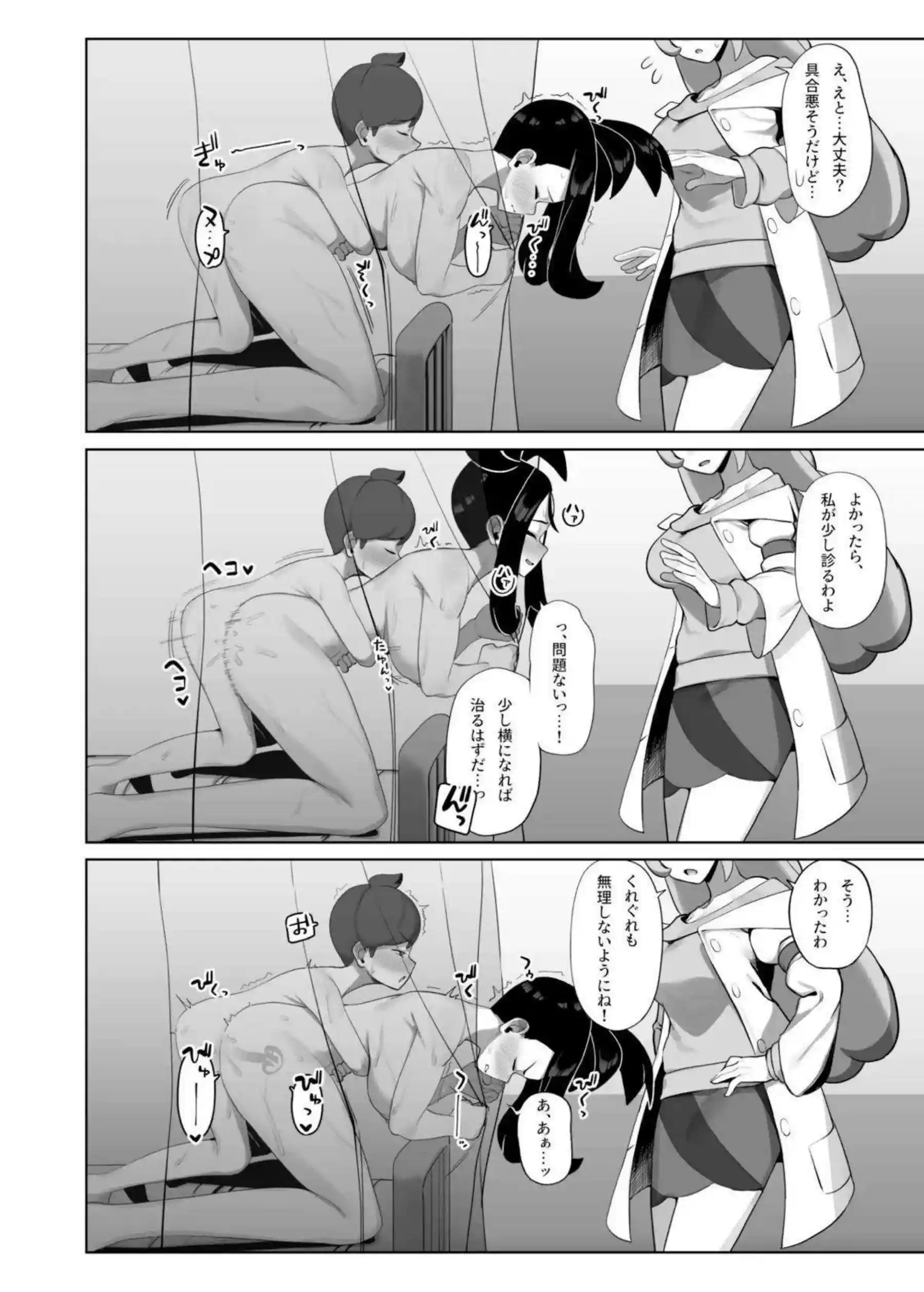 キハダ先生が優しく筆下ろし指導する！ 純愛おねショタで心温まる！ - PAGE 021