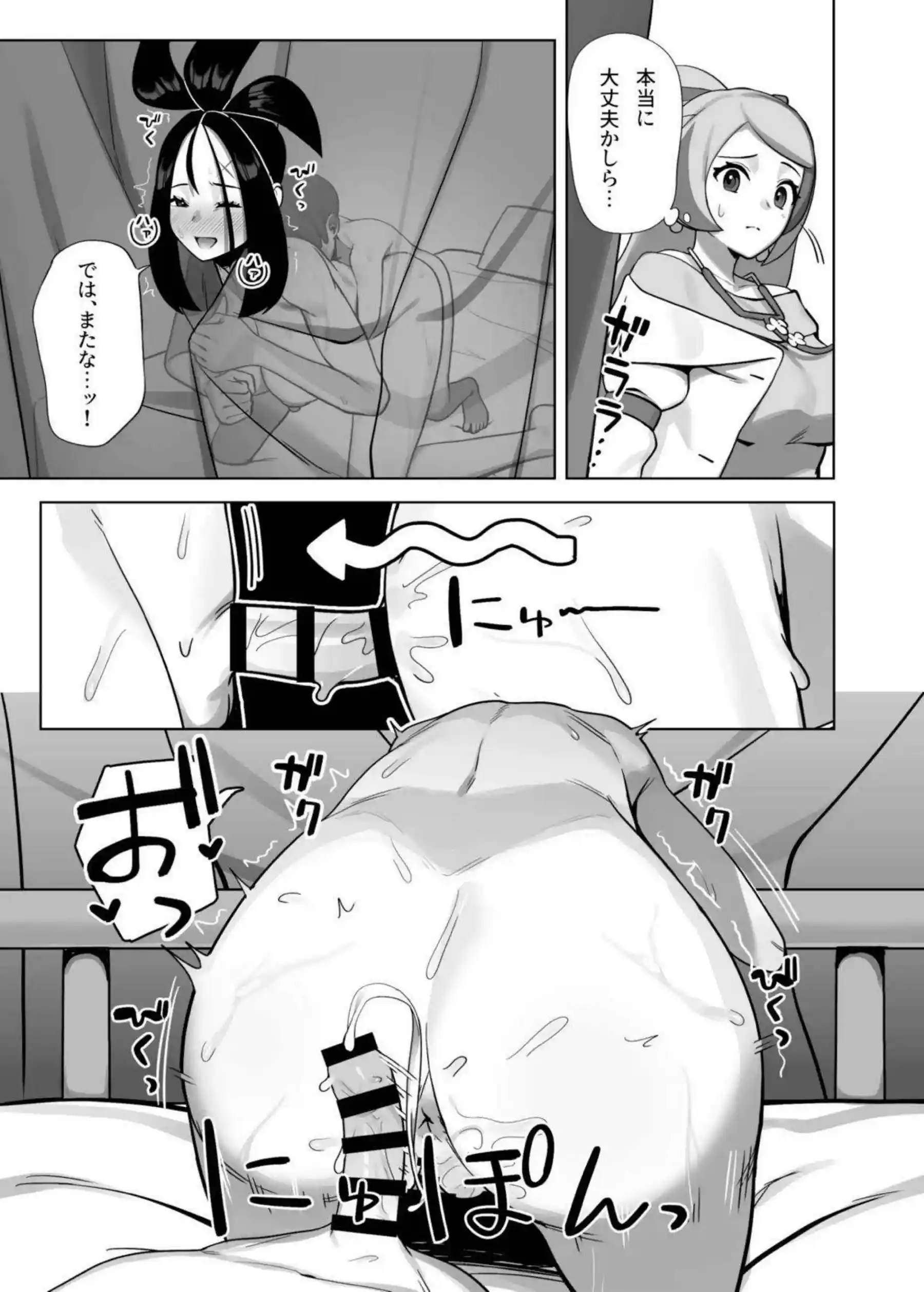 キハダ先生が優しく筆下ろし指導する！ 純愛おねショタで心温まる！ - PAGE 022