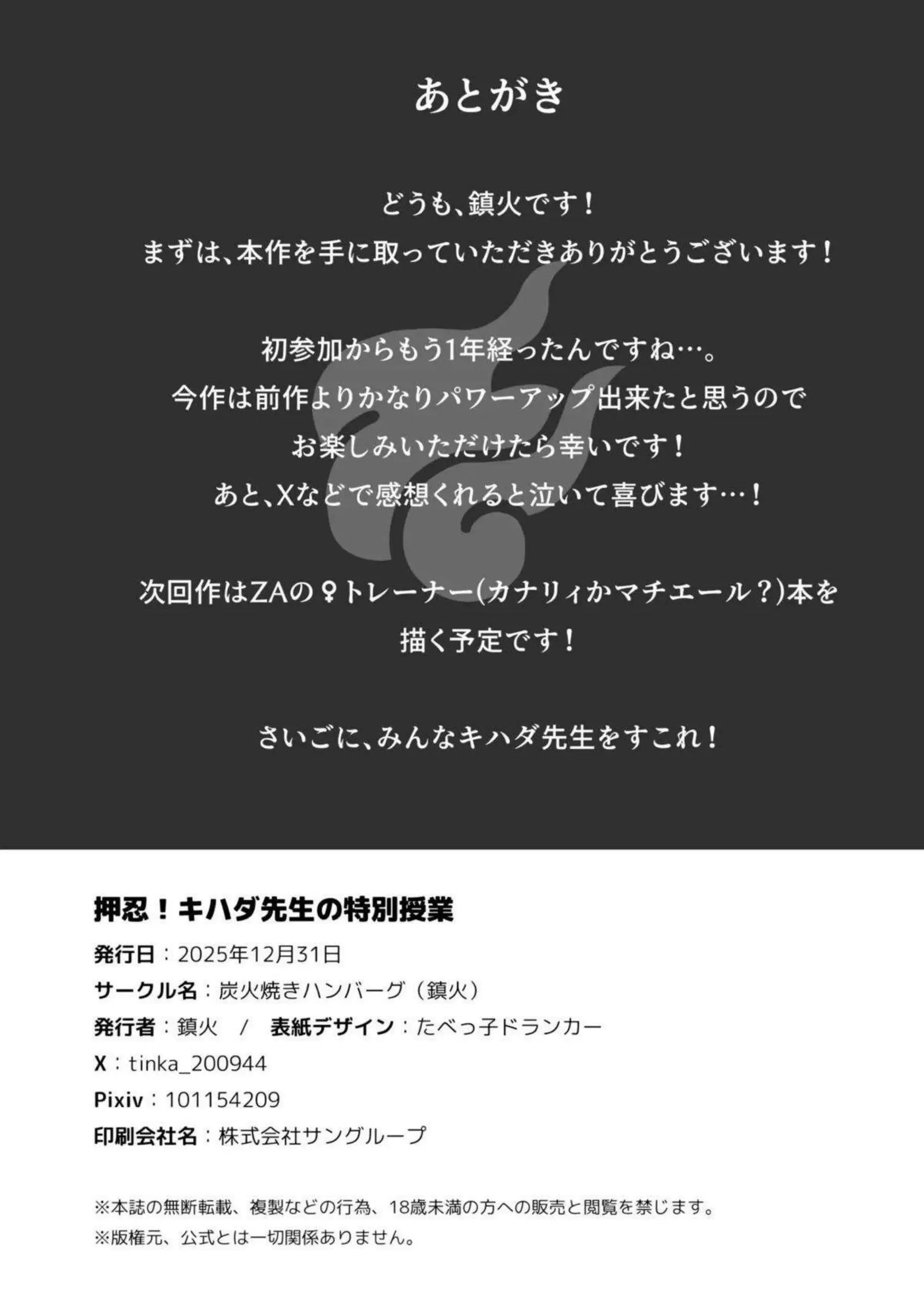 キハダ先生が優しく筆下ろし指導する！ 純愛おねショタで心温まる！ - PAGE 027