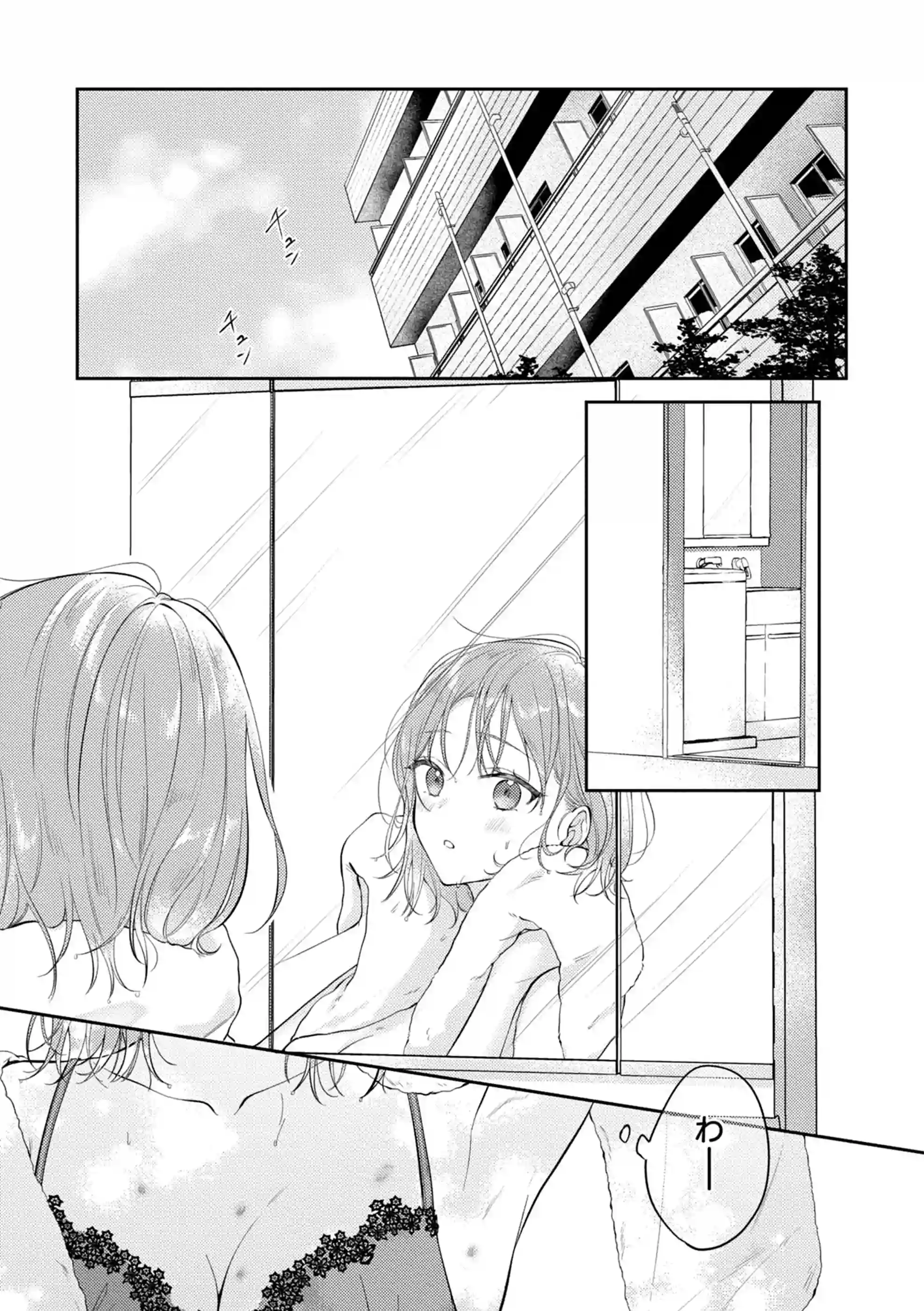 ヤリチンドSクズの小鳥遊さんは私に「好き」って言わせたい。[溺愛しんどろーむ] - PAGE 022