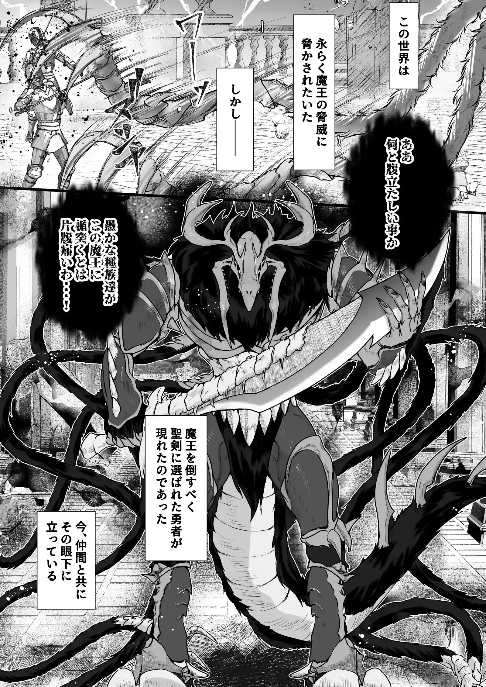 親愛なる勇者様、ねぇ！私のこと好きなんでしょ?！～勇者様を押し倒したら好き好き種付けSEX♡で超しつこいんだけど！～[Flavor Parts Labo] - PAGE 003