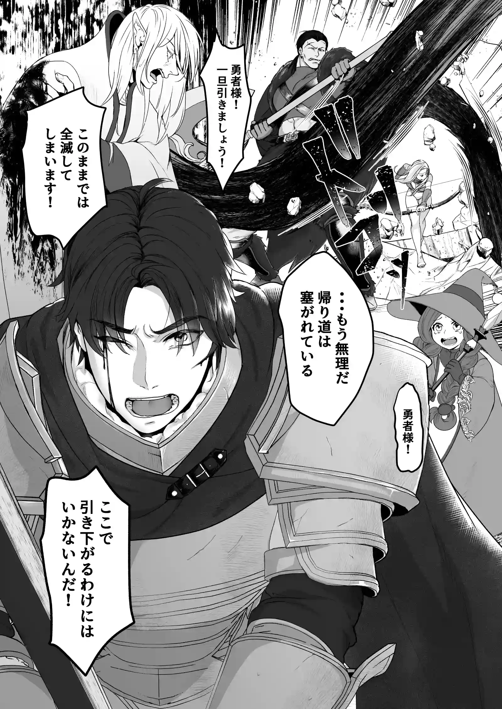 親愛なる勇者様、ねぇ！私のこと好きなんでしょ?！～勇者様を押し倒したら好き好き種付けSEX♡で超しつこいんだけど！～[Flavor Parts Labo] - PAGE 004
