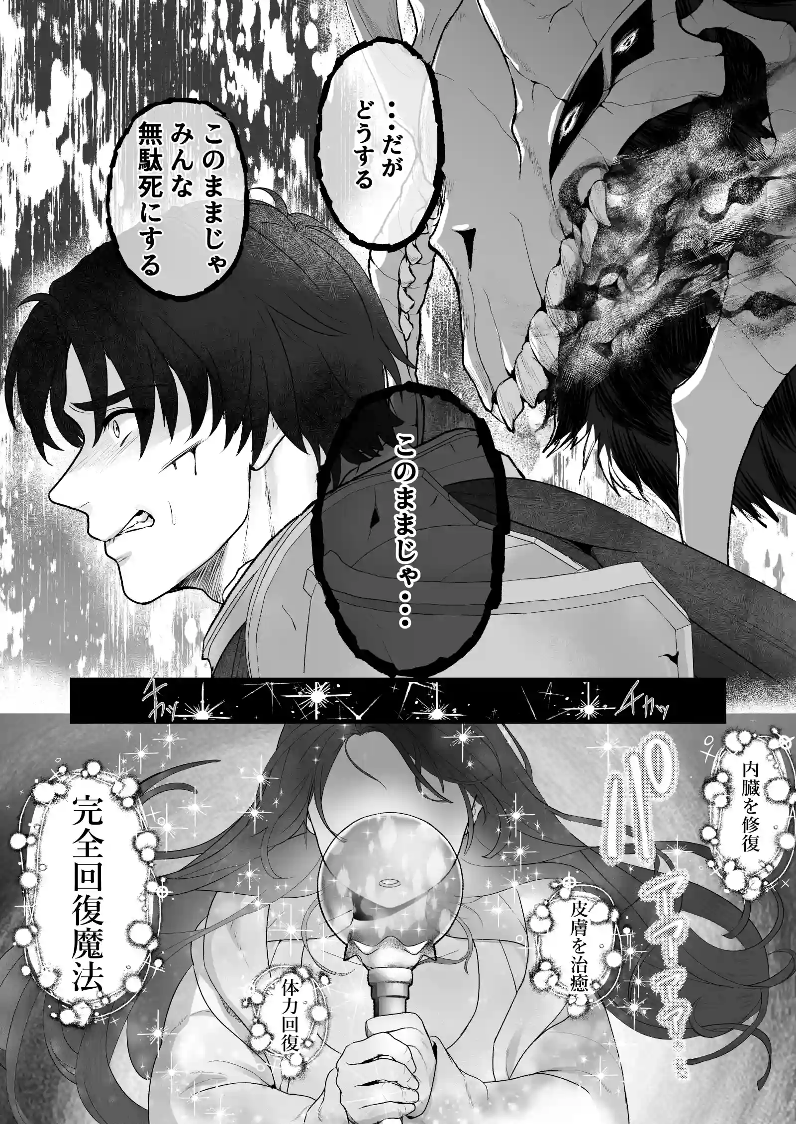 親愛なる勇者様、ねぇ！私のこと好きなんでしょ?！～勇者様を押し倒したら好き好き種付けSEX♡で超しつこいんだけど！～[Flavor Parts Labo] - PAGE 005