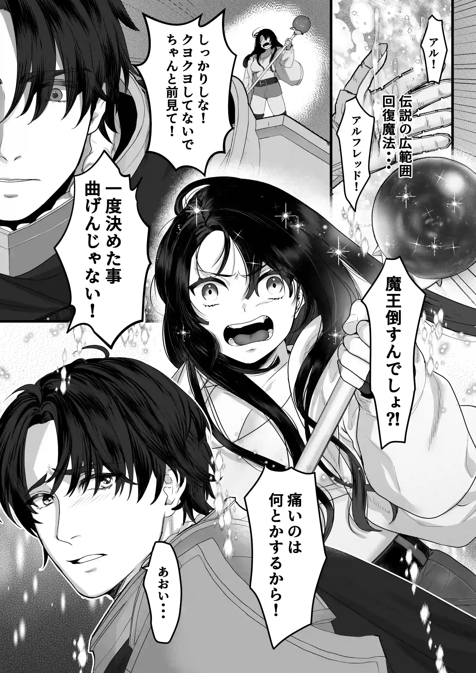 親愛なる勇者様、ねぇ！私のこと好きなんでしょ?！～勇者様を押し倒したら好き好き種付けSEX♡で超しつこいんだけど！～[Flavor Parts Labo] - PAGE 006