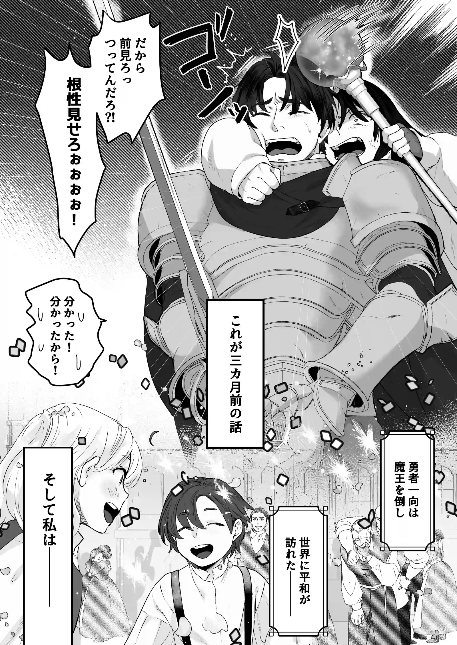 親愛なる勇者様、ねぇ！私のこと好きなんでしょ?！～勇者様を押し倒したら好き好き種付けSEX♡で超しつこいんだけど！～[Flavor Parts Labo] - PAGE 007