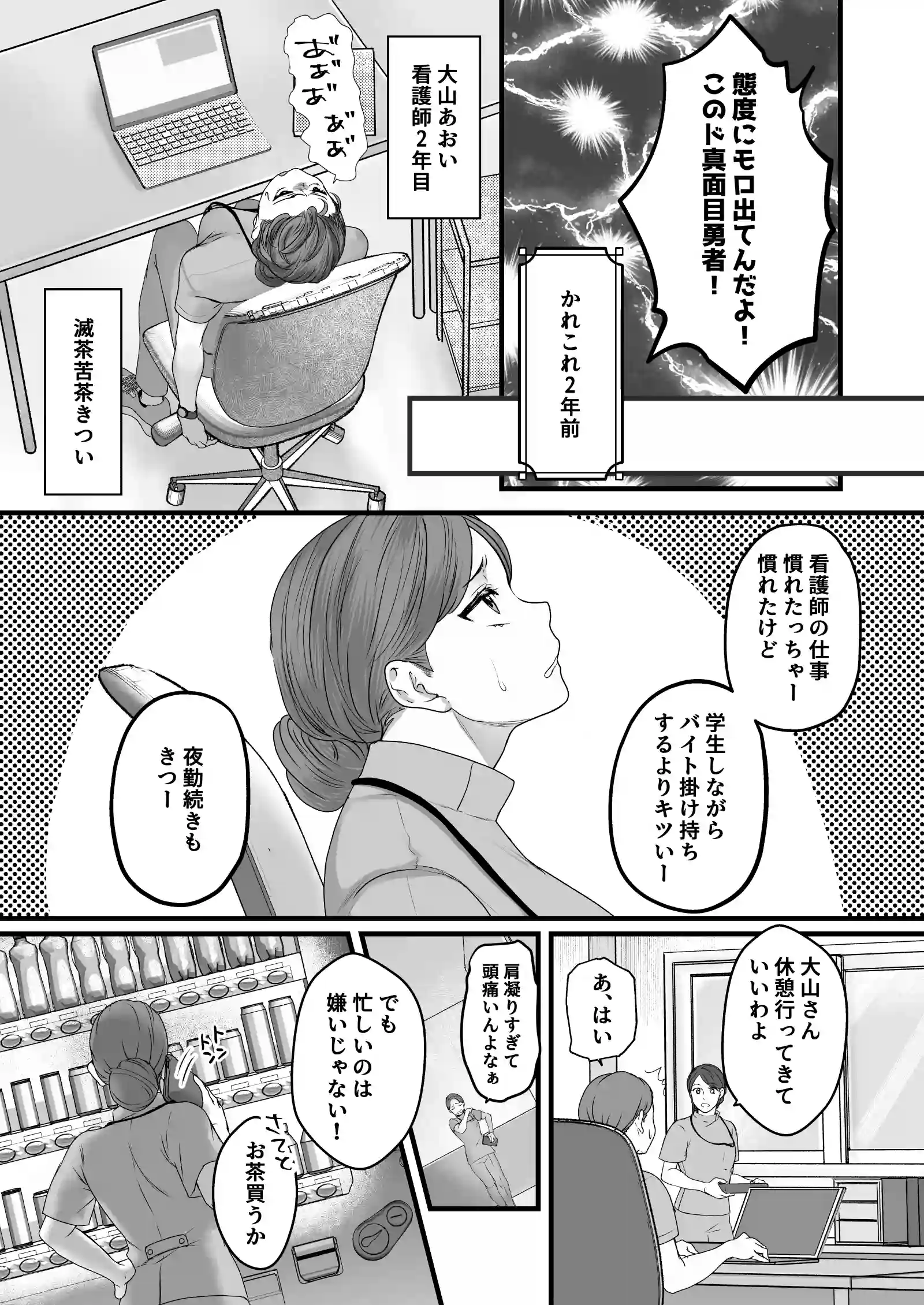 親愛なる勇者様、ねぇ！私のこと好きなんでしょ?！～勇者様を押し倒したら好き好き種付けSEX♡で超しつこいんだけど！～[Flavor Parts Labo] - PAGE 009