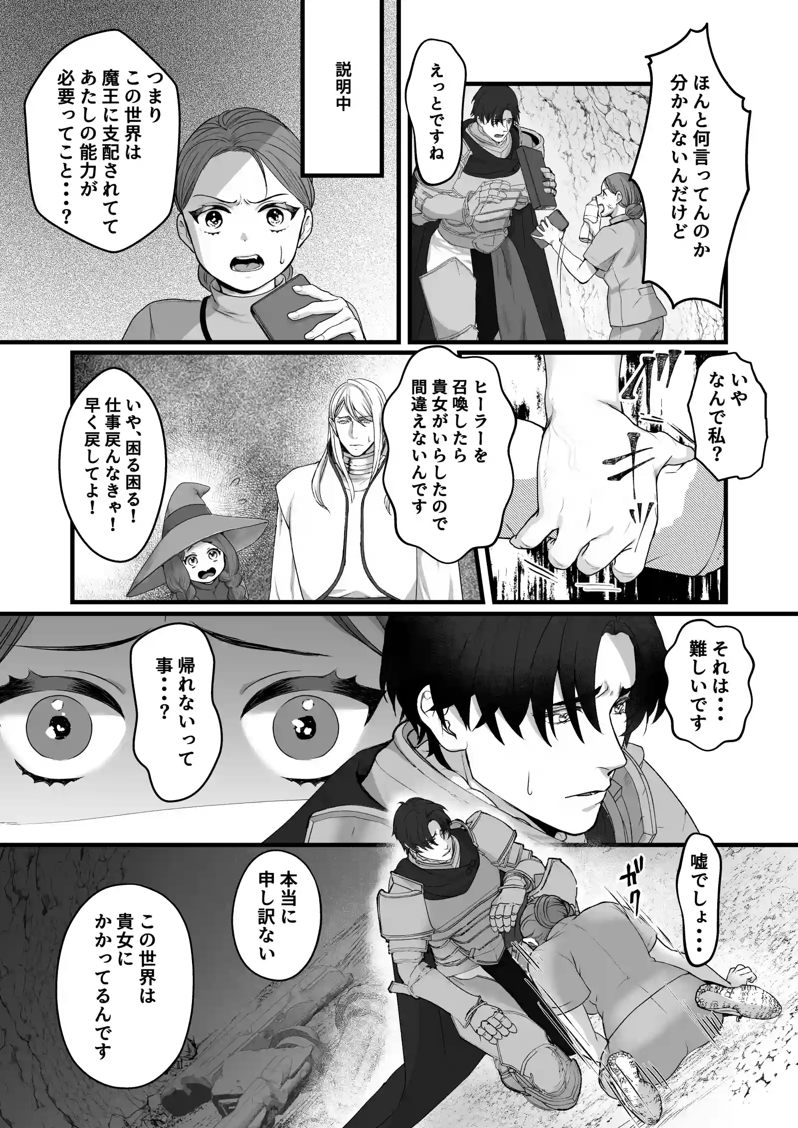 親愛なる勇者様、ねぇ！私のこと好きなんでしょ?！～勇者様を押し倒したら好き好き種付けSEX♡で超しつこいんだけど！～[Flavor Parts Labo] - PAGE 011