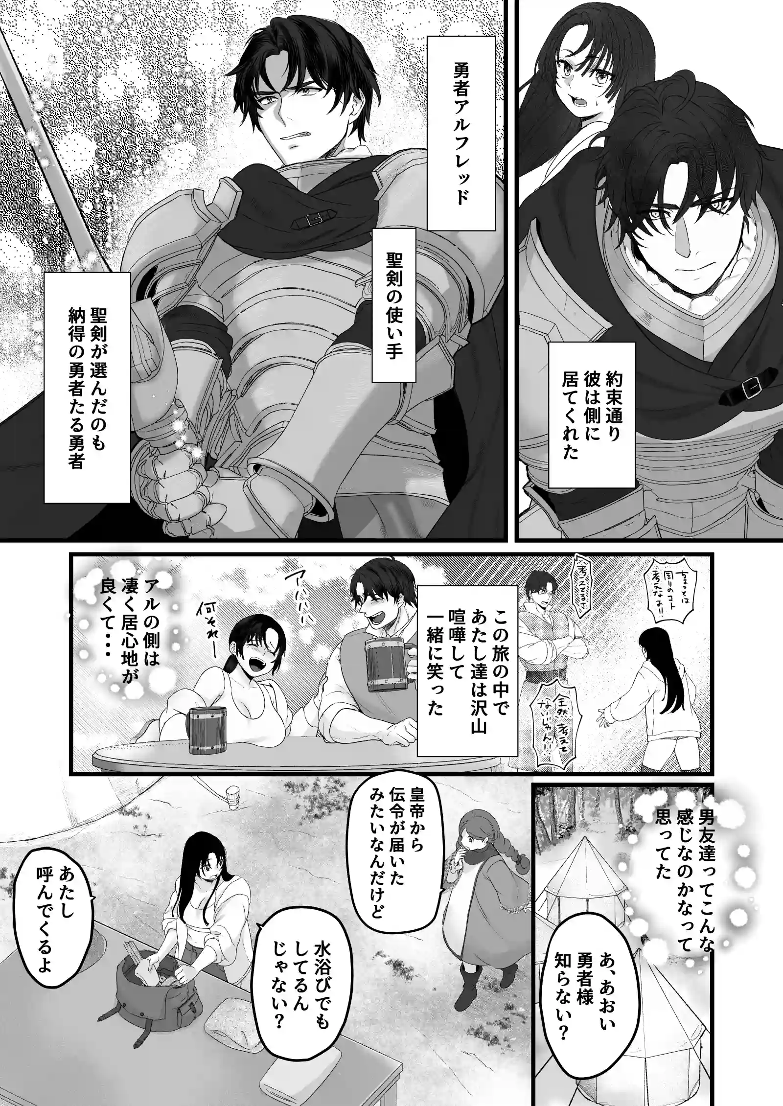 親愛なる勇者様、ねぇ！私のこと好きなんでしょ?！～勇者様を押し倒したら好き好き種付けSEX♡で超しつこいんだけど！～[Flavor Parts Labo] - PAGE 013