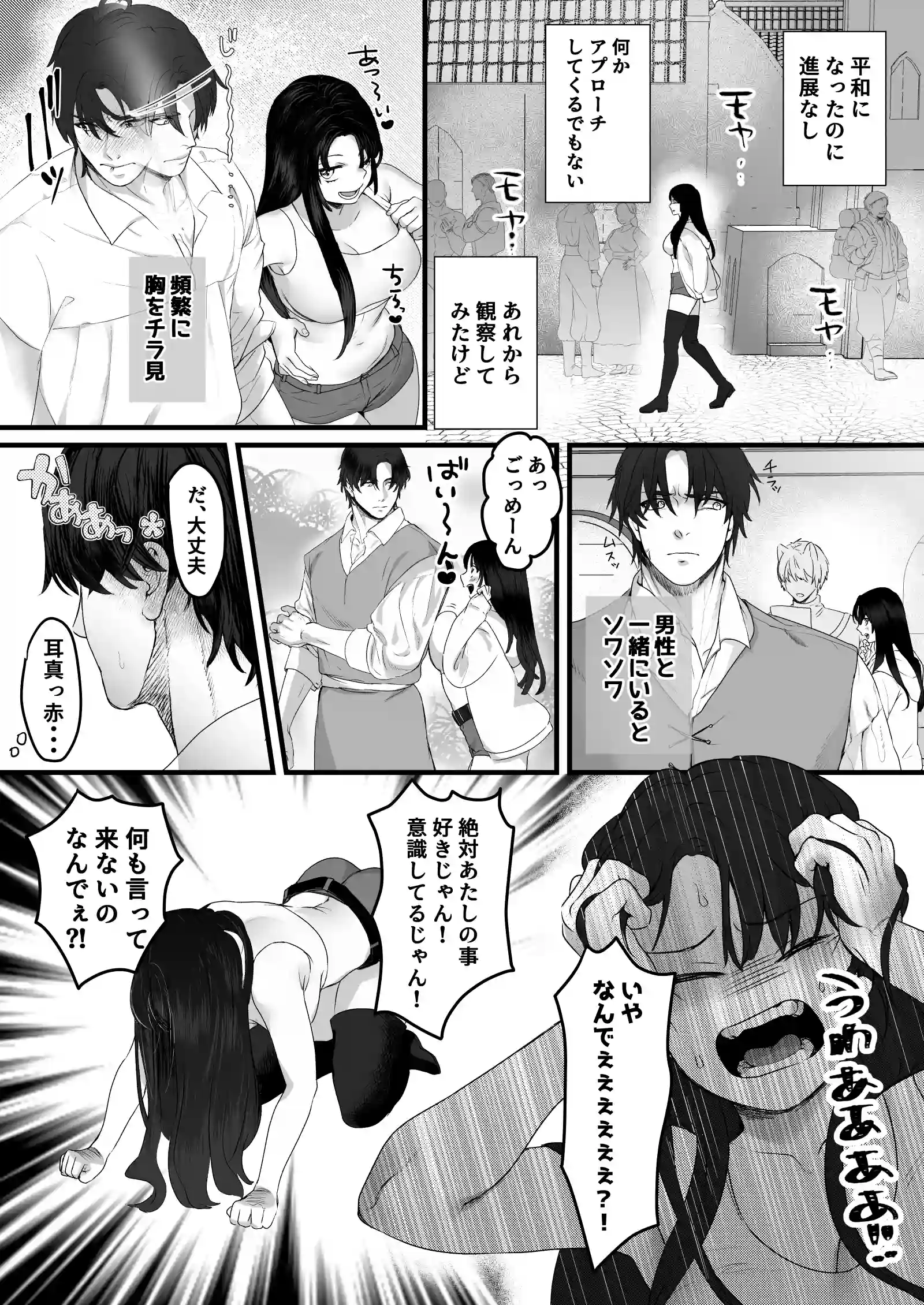 親愛なる勇者様、ねぇ！私のこと好きなんでしょ?！～勇者様を押し倒したら好き好き種付けSEX♡で超しつこいんだけど！～[Flavor Parts Labo] - PAGE 018
