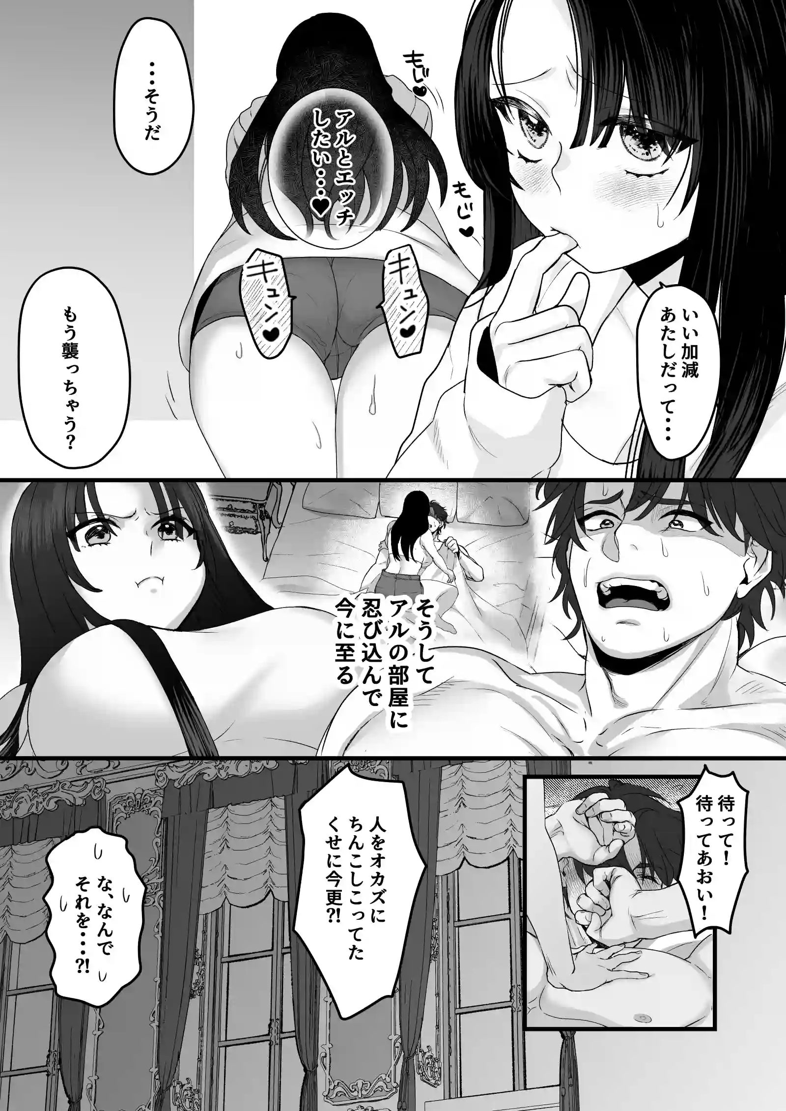 親愛なる勇者様、ねぇ！私のこと好きなんでしょ?！～勇者様を押し倒したら好き好き種付けSEX♡で超しつこいんだけど！～[Flavor Parts Labo] - PAGE 020