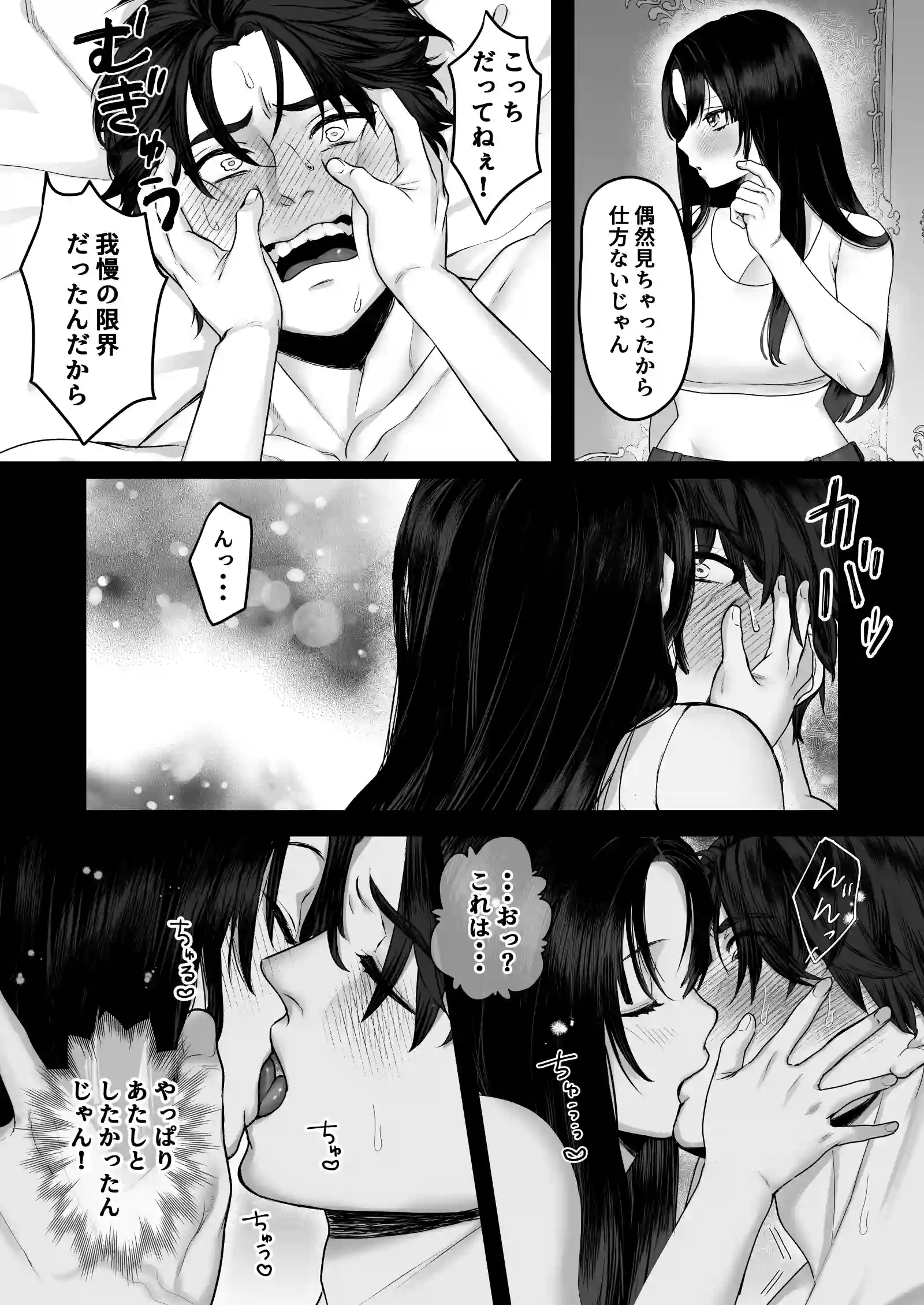 親愛なる勇者様、ねぇ！私のこと好きなんでしょ?！～勇者様を押し倒したら好き好き種付けSEX♡で超しつこいんだけど！～[Flavor Parts Labo] - PAGE 021
