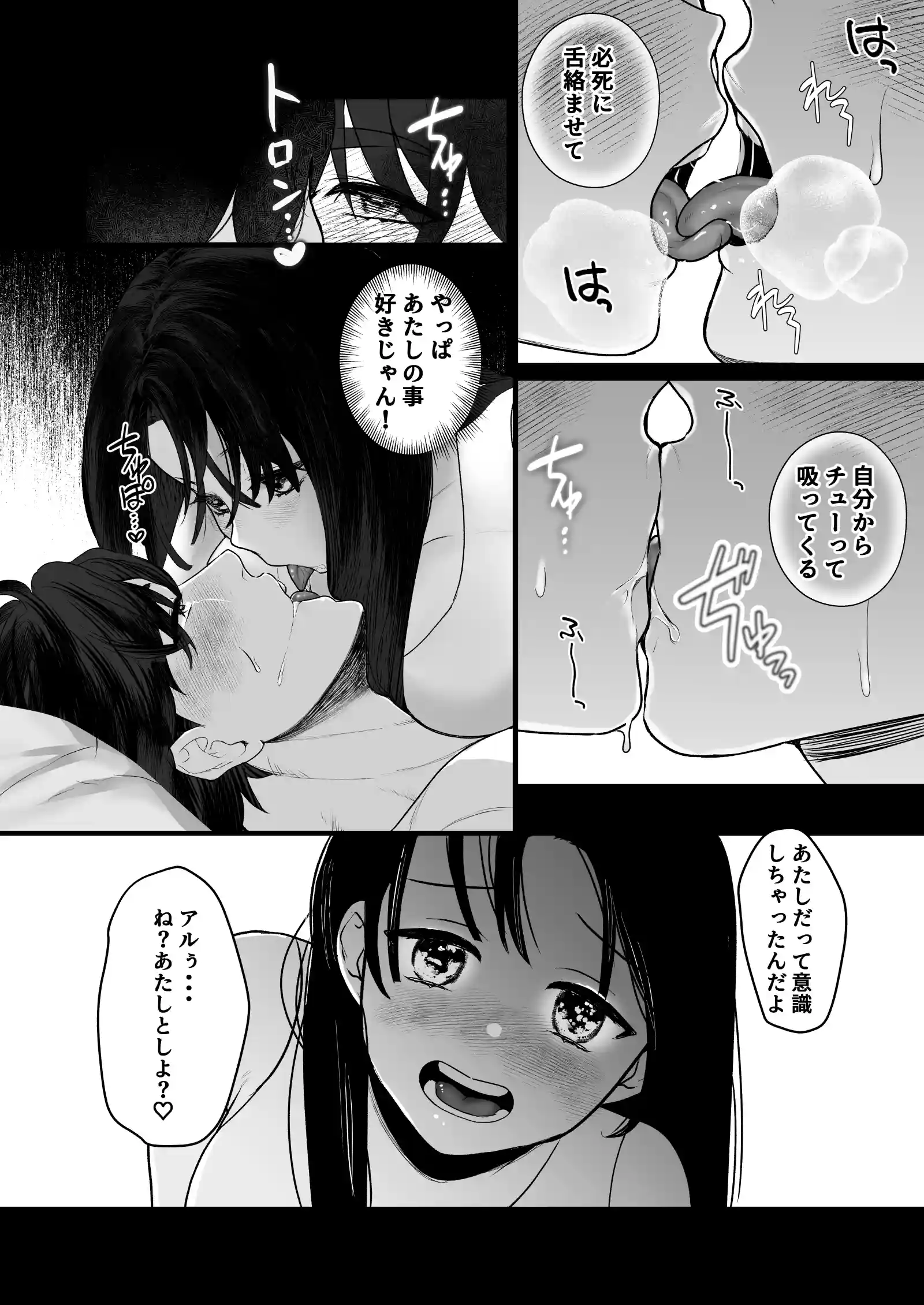 親愛なる勇者様、ねぇ！私のこと好きなんでしょ?！～勇者様を押し倒したら好き好き種付けSEX♡で超しつこいんだけど！～[Flavor Parts Labo] - PAGE 022