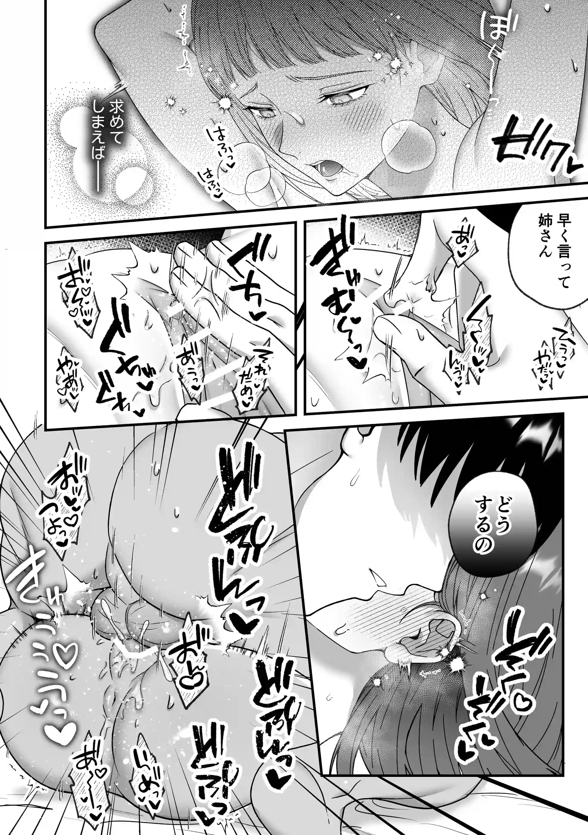 柊家の共依存SM調教2～闇堕ち当主の暴走監禁躾えっちにモラルごと蕩かされる話[水彩のびら] - PAGE 021