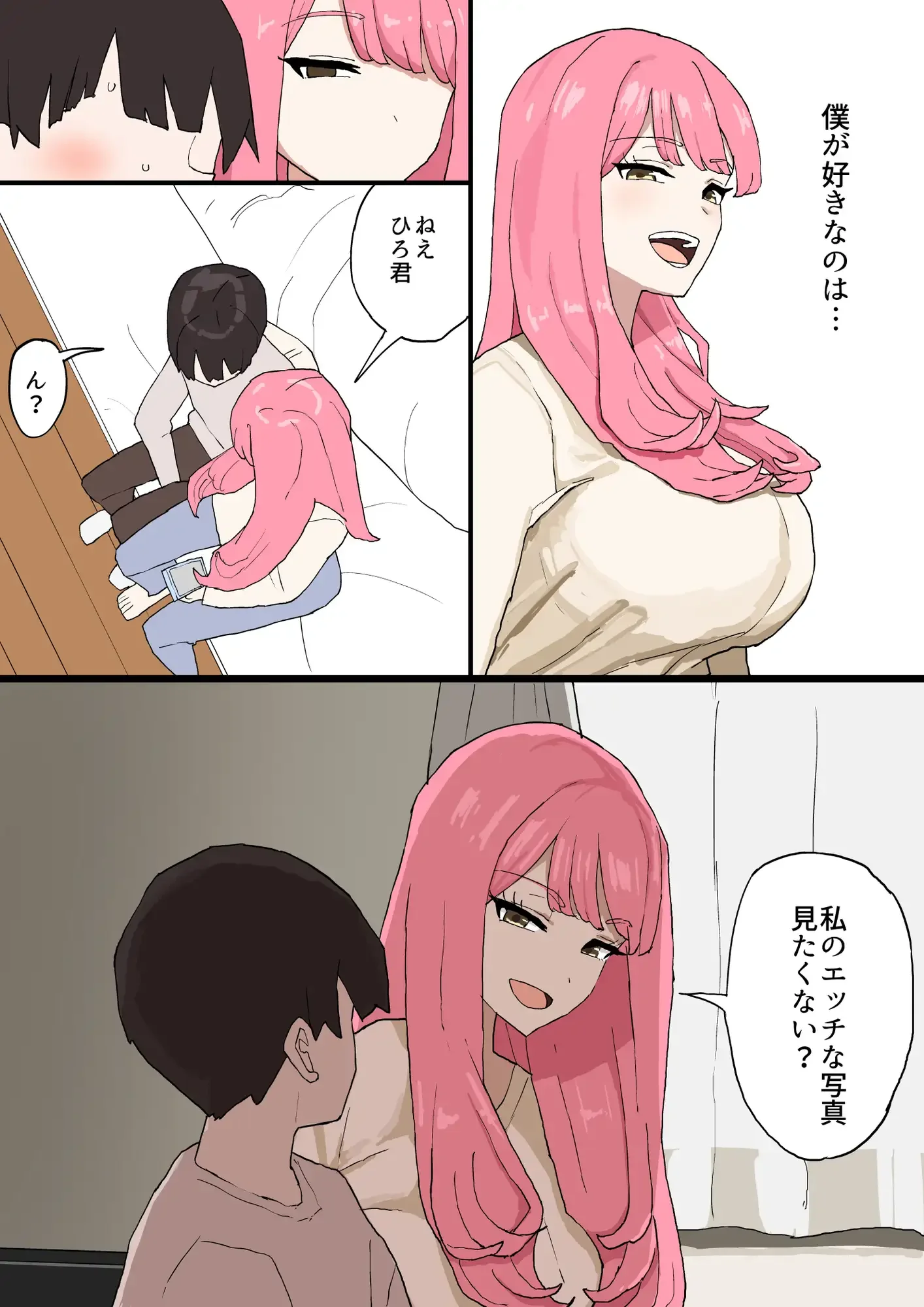 近所のお姉ちゃんにお年玉渡してハメ撮り見せてもらう話[むりぽよ] - PAGE 006