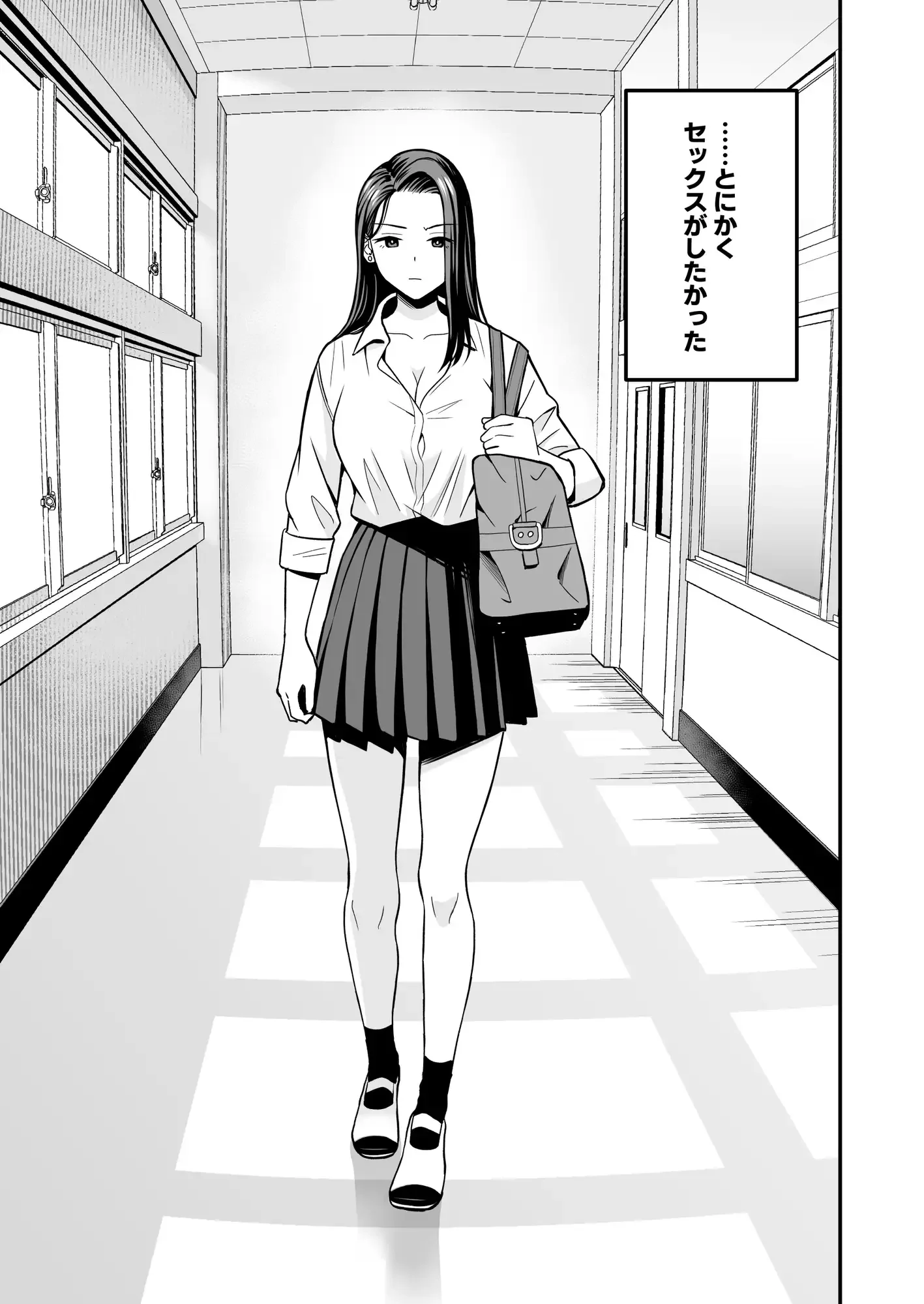 とにかくヤリたいギャルが巨根オタクに出会ったら[トクナガ] - PAGE 002