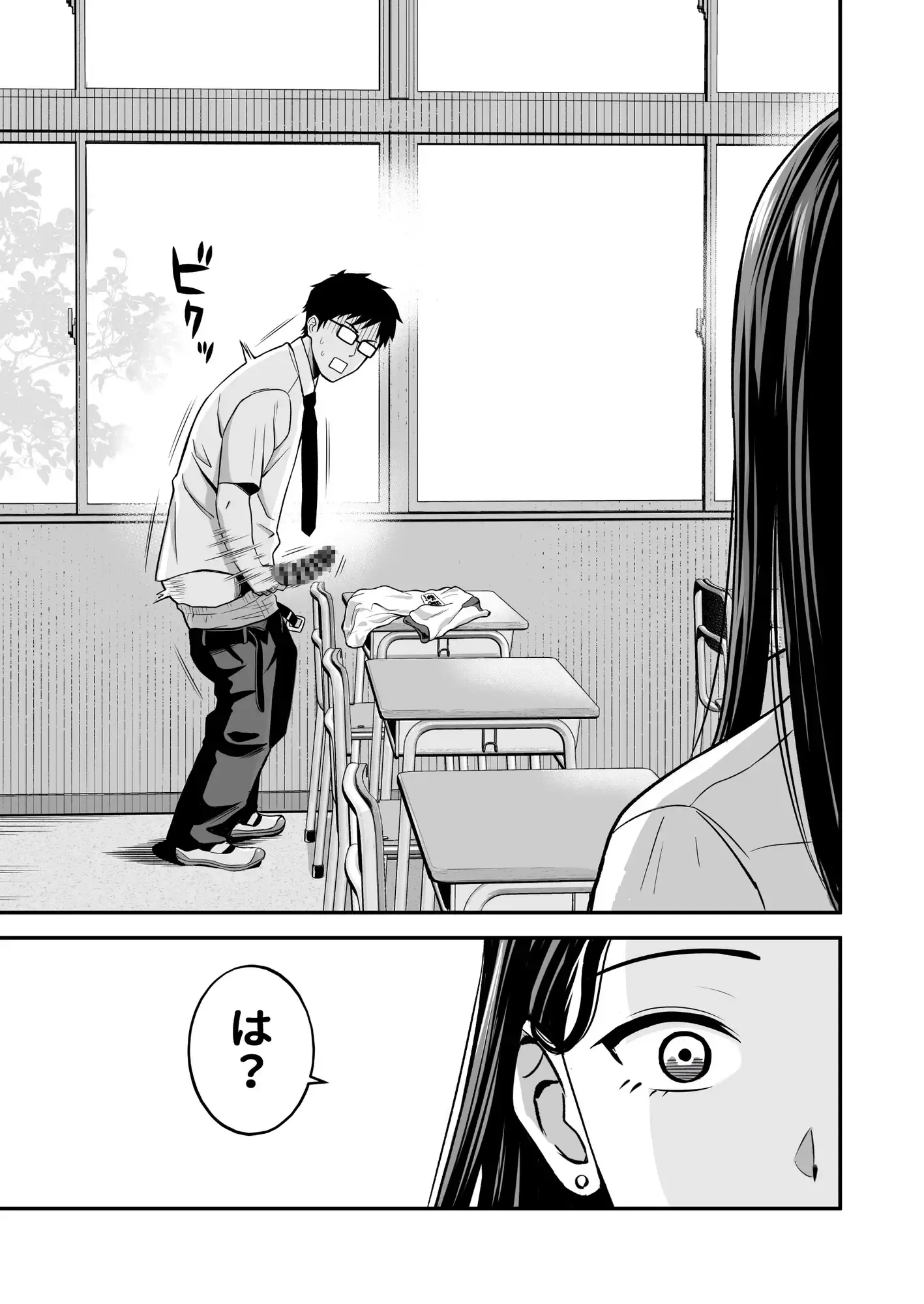 とにかくヤリたいギャルが巨根オタクに出会ったら[トクナガ] - PAGE 004