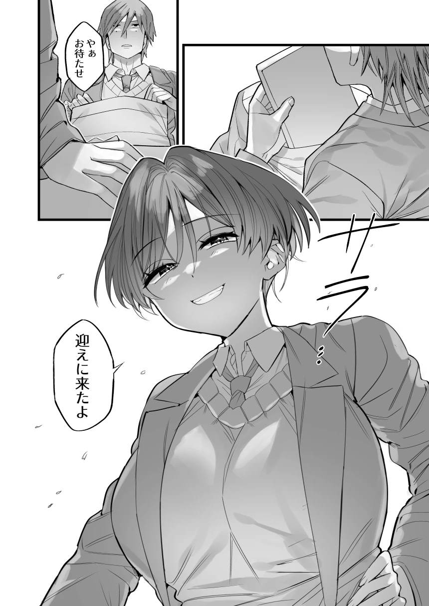 クラスで王子と呼ばれてる彼女[げっ歯類の巣箱] - PAGE 002