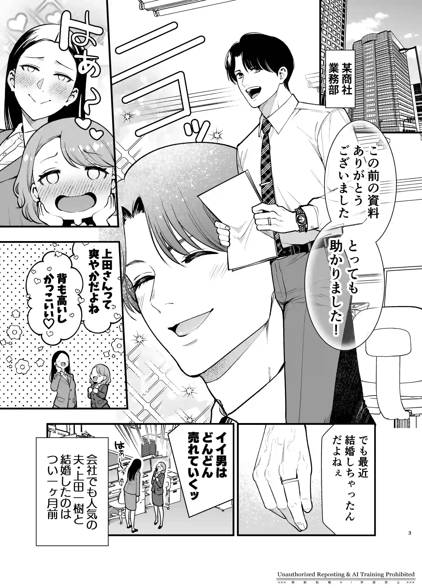 さわっちゃ✖✖(ダメ)！！～イチャイチャ夫婦のラブラブH♡TKBいじりを禁止にしたら夫が余計燃えちゃいました[Jewelry Box] - PAGE 002