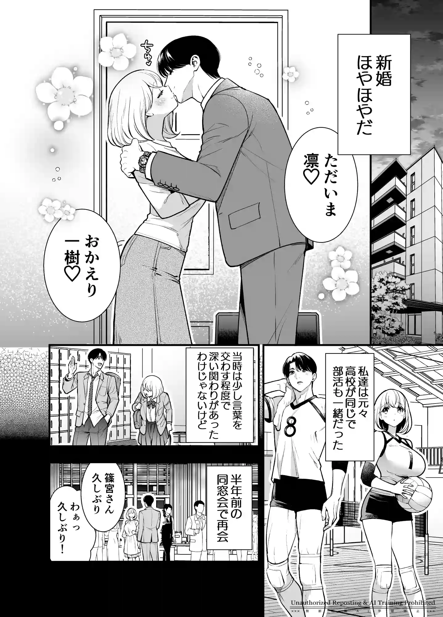 さわっちゃ✖✖(ダメ)！！～イチャイチャ夫婦のラブラブH♡TKBいじりを禁止にしたら夫が余計燃えちゃいました[Jewelry Box] - PAGE 003