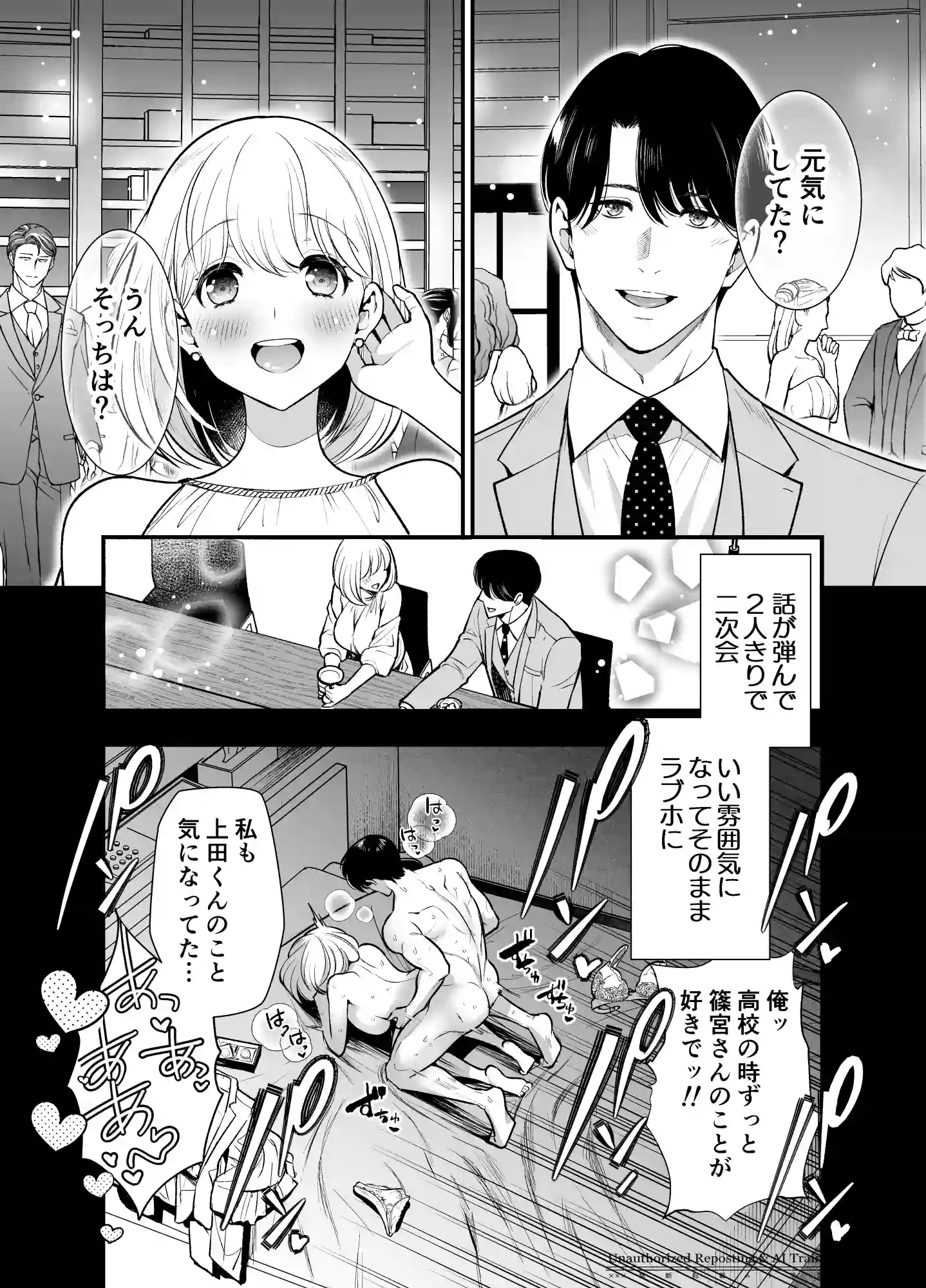 さわっちゃ✖✖(ダメ)！！～イチャイチャ夫婦のラブラブH♡TKBいじりを禁止にしたら夫が余計燃えちゃいました[Jewelry Box] - PAGE 004