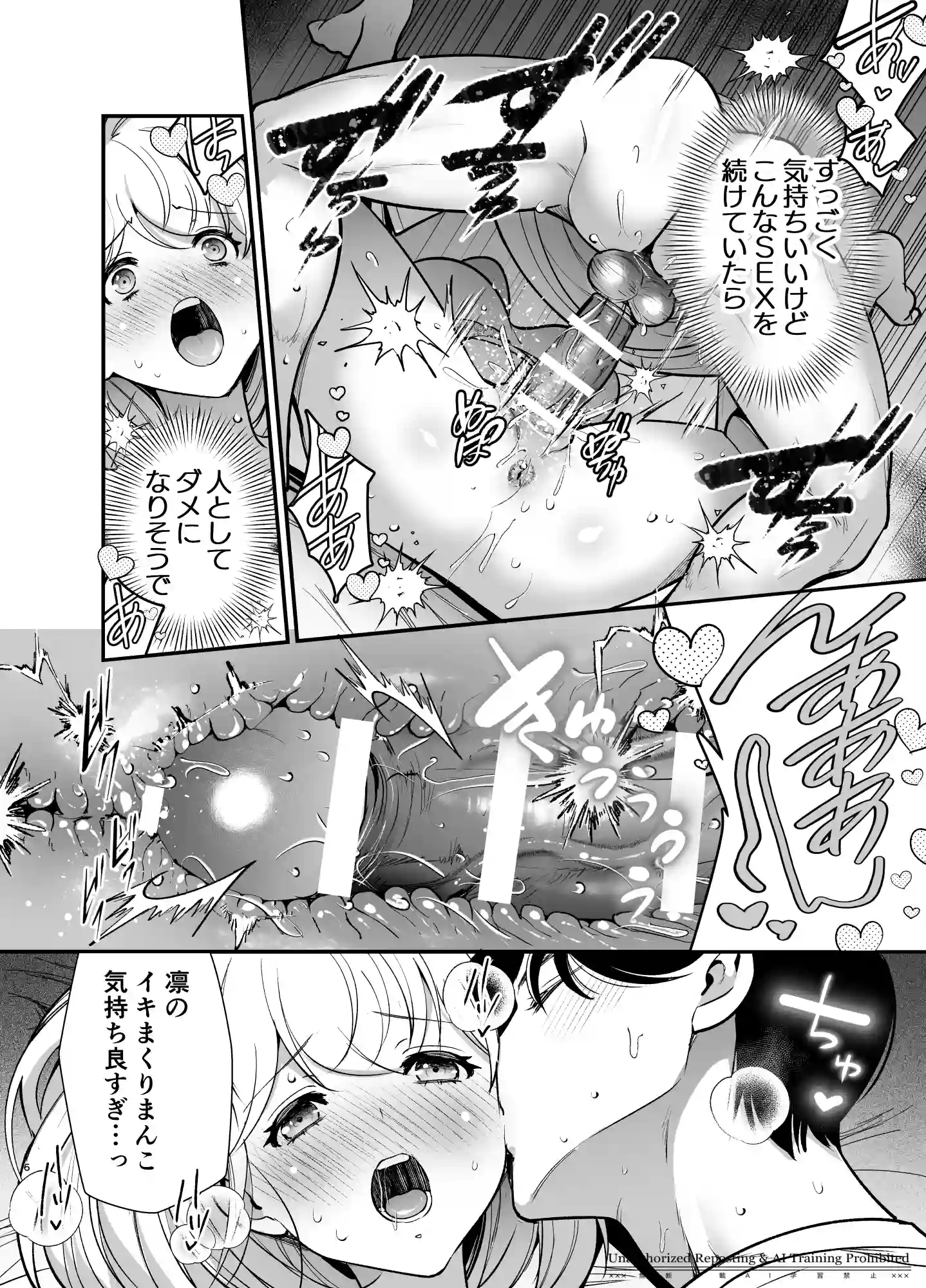 さわっちゃ✖✖(ダメ)！！～イチャイチャ夫婦のラブラブH♡TKBいじりを禁止にしたら夫が余計燃えちゃいました[Jewelry Box] - PAGE 015