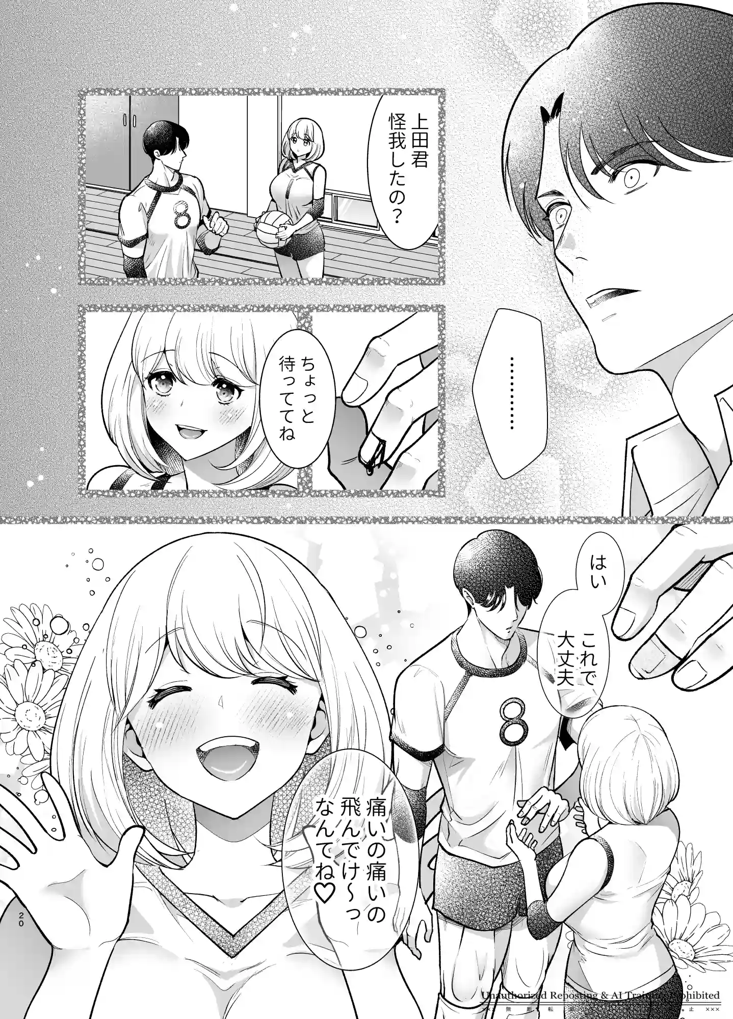 さわっちゃ✖✖(ダメ)！！～イチャイチャ夫婦のラブラブH♡TKBいじりを禁止にしたら夫が余計燃えちゃいました[Jewelry Box] - PAGE 019