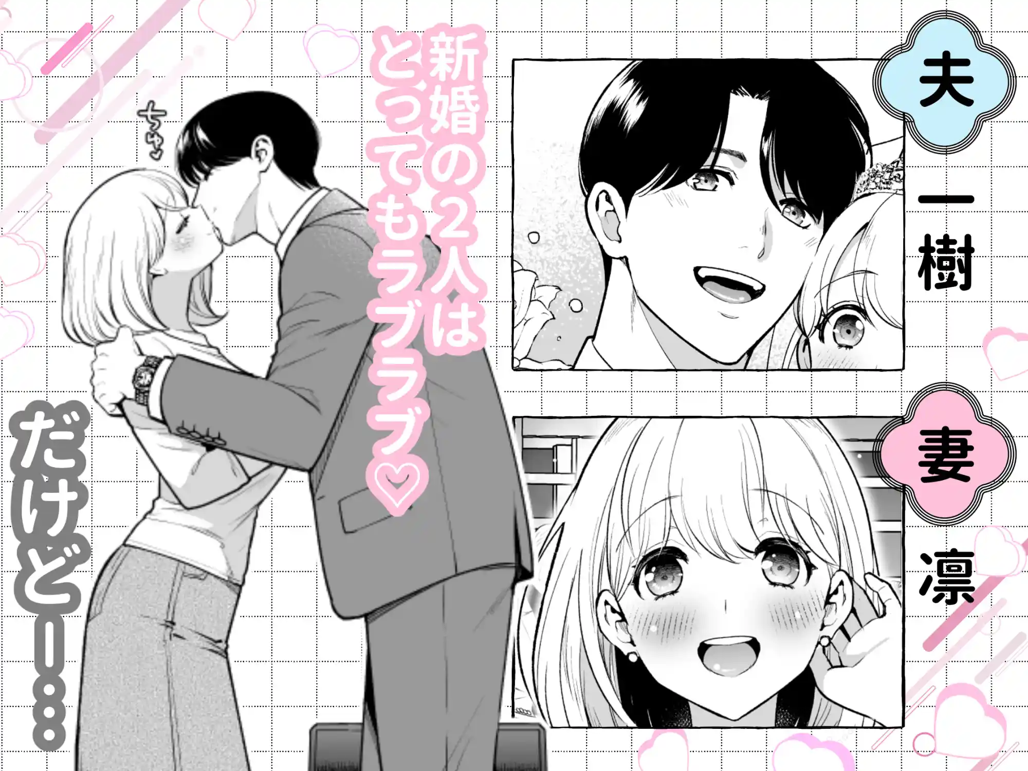 さわっちゃ✖✖(ダメ)！！～イチャイチャ夫婦のラブラブH♡TKBいじりを禁止にしたら夫が余計燃えちゃいました[Jewelry Box] - PAGE 021