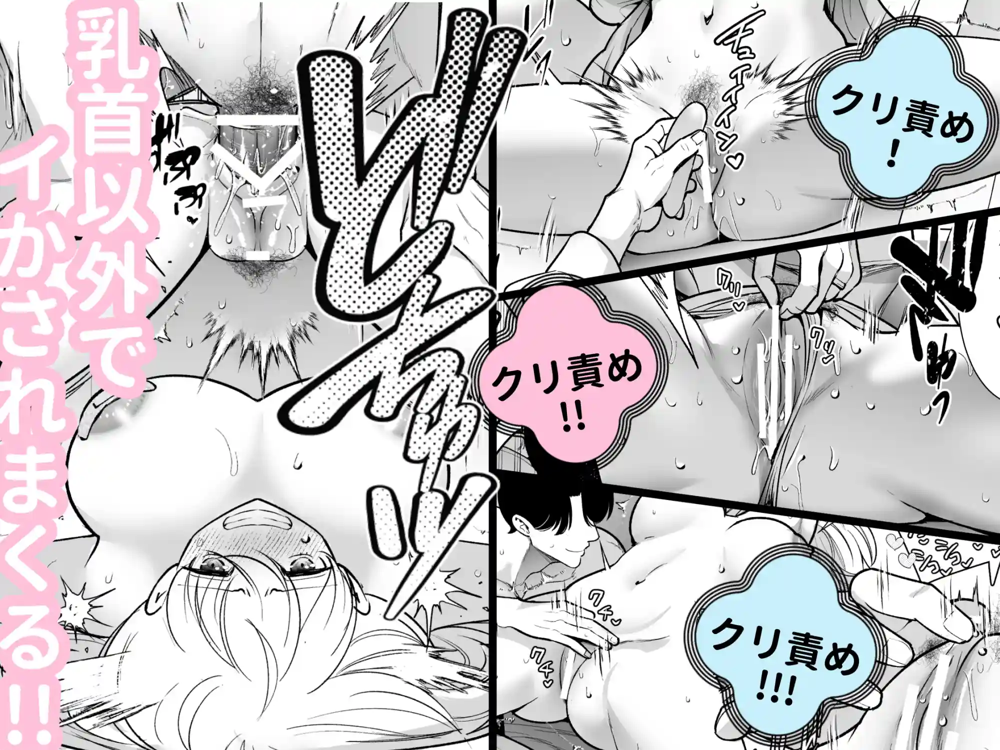 さわっちゃ✖✖(ダメ)！！～イチャイチャ夫婦のラブラブH♡TKBいじりを禁止にしたら夫が余計燃えちゃいました[Jewelry Box] - PAGE 024