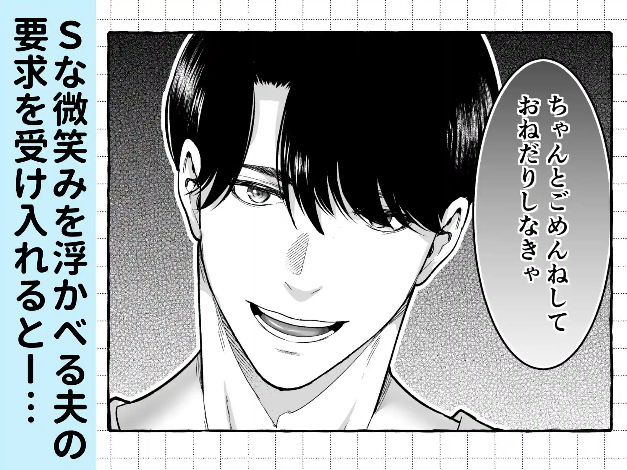 さわっちゃ✖✖(ダメ)！！～イチャイチャ夫婦のラブラブH♡TKBいじりを禁止にしたら夫が余計燃えちゃいました[Jewelry Box] - PAGE 026