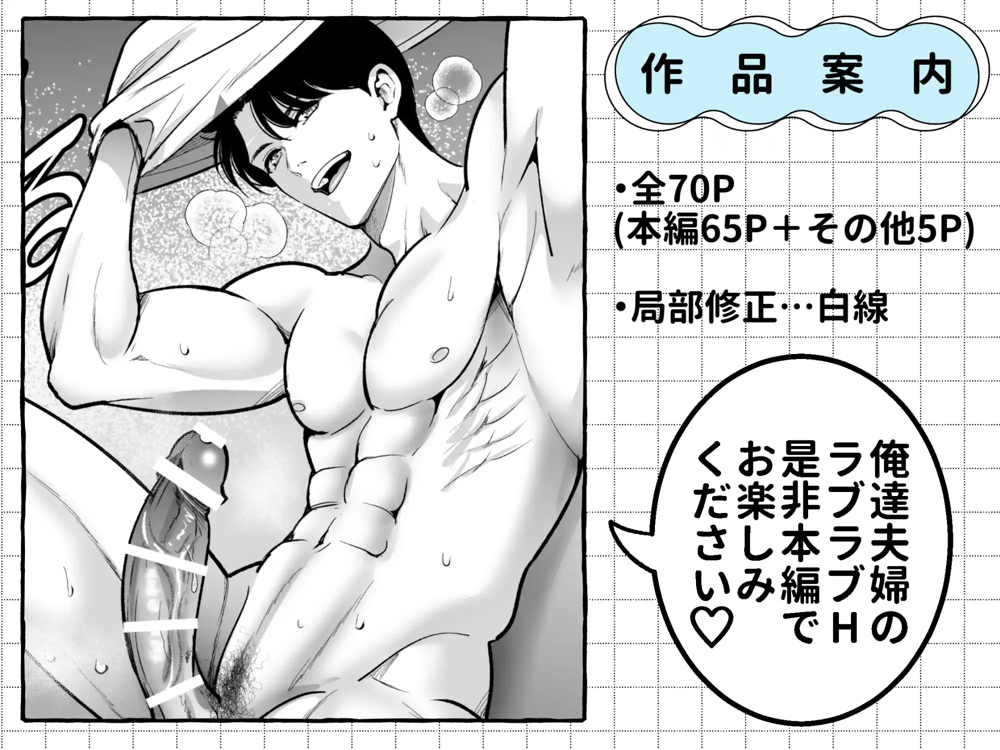 さわっちゃ✖✖(ダメ)！！～イチャイチャ夫婦のラブラブH♡TKBいじりを禁止にしたら夫が余計燃えちゃいました[Jewelry Box] - PAGE 028