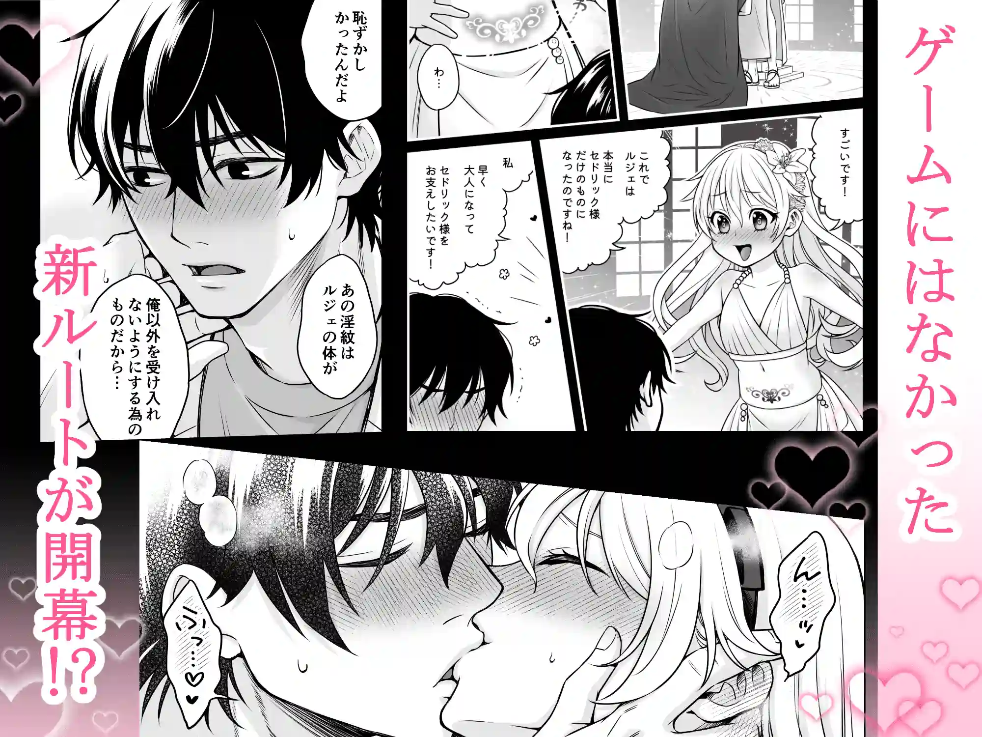 乙女ゲームの主人公に転生したので推しの悪役令嬢にえっちさせる！[みゃりおん] - PAGE 005