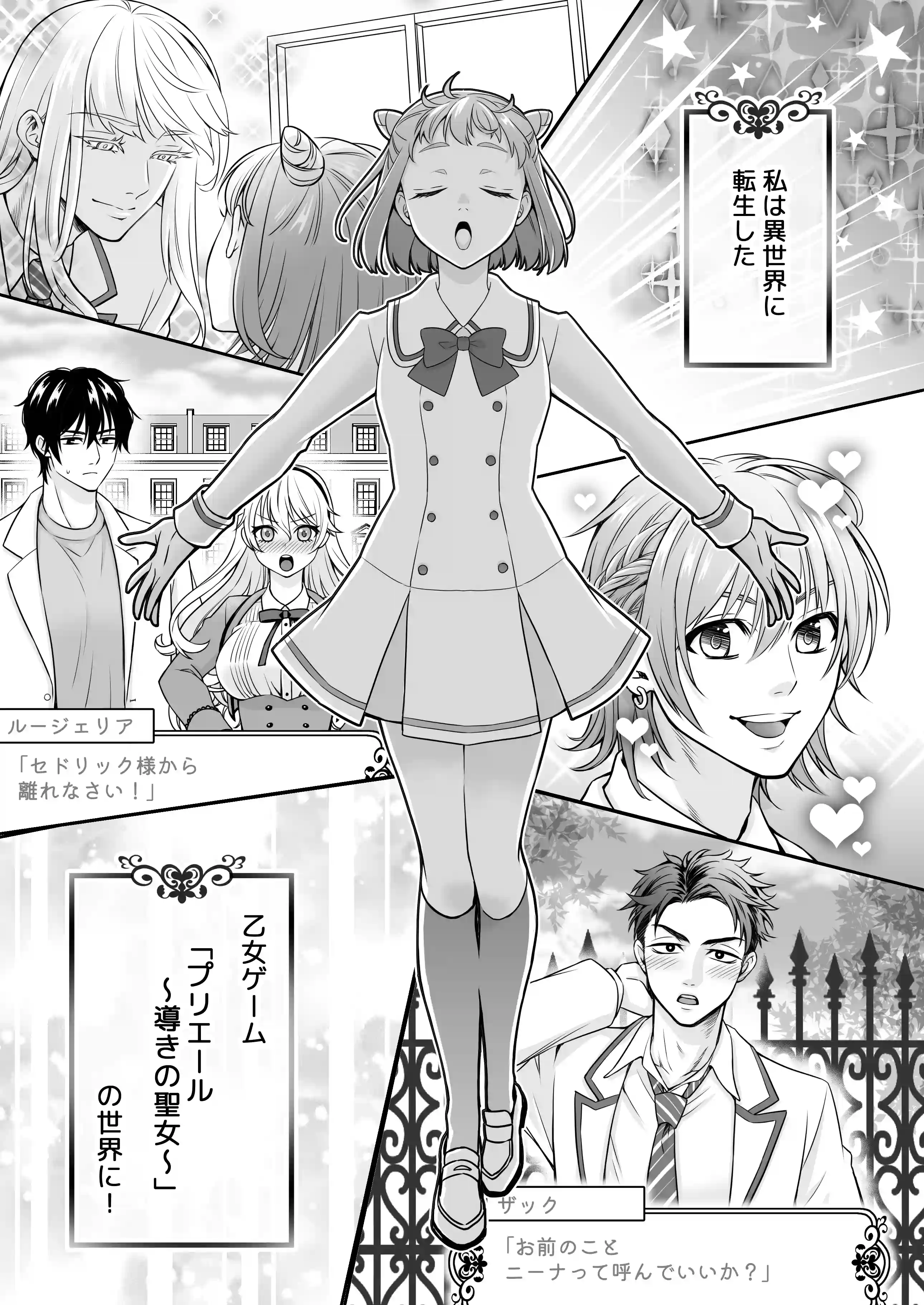 乙女ゲームの主人公に転生したので推しの悪役令嬢にえっちさせる！[みゃりおん] - PAGE 011