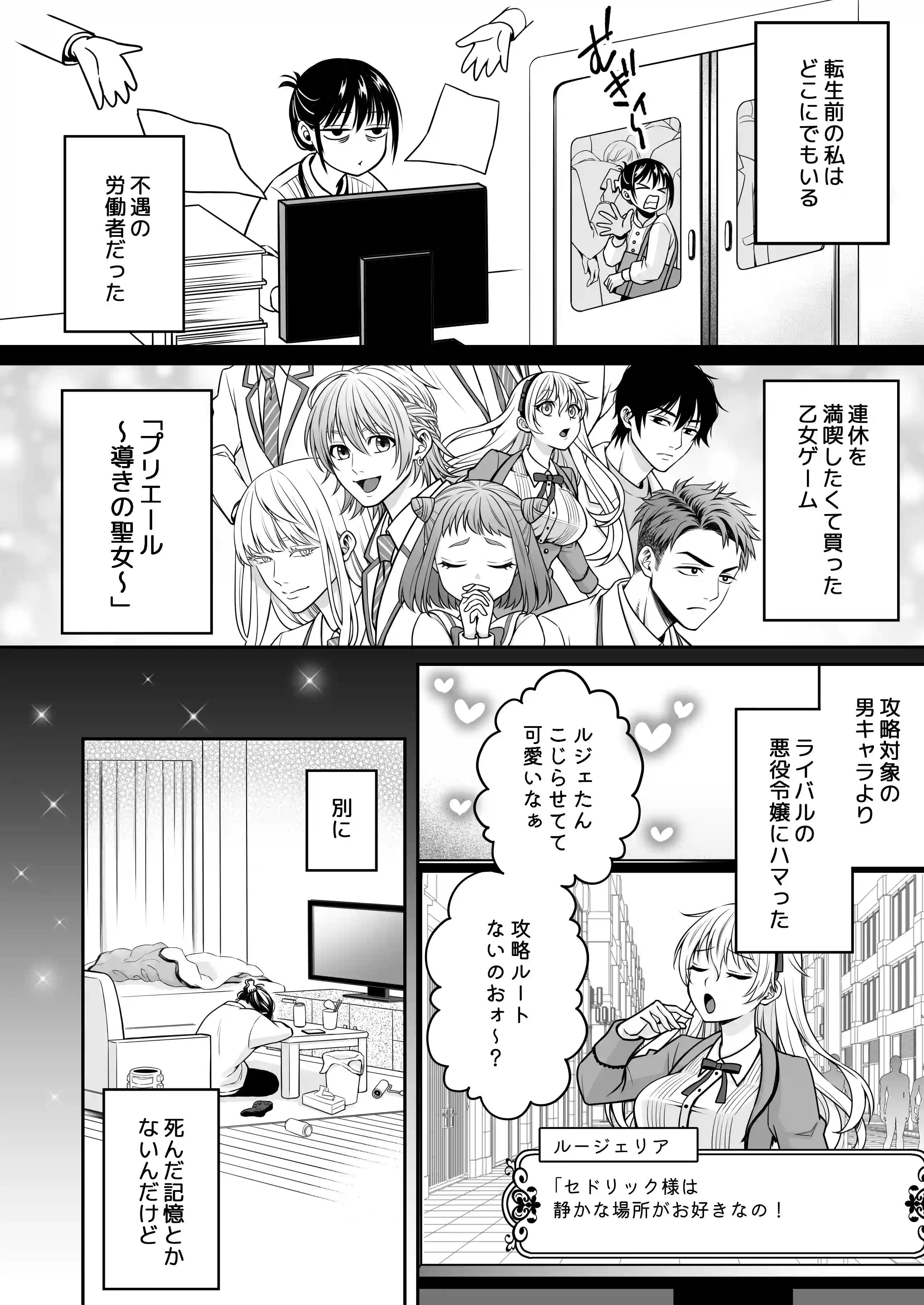 乙女ゲームの主人公に転生したので推しの悪役令嬢にえっちさせる！[みゃりおん] - PAGE 012