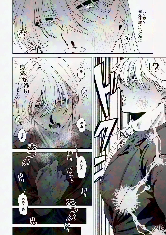 ほまれくんは逃げられない～御曹司がメス堕ちからのペット堕ちするまでの記録～[たいへんよくできました。] - PAGE 003