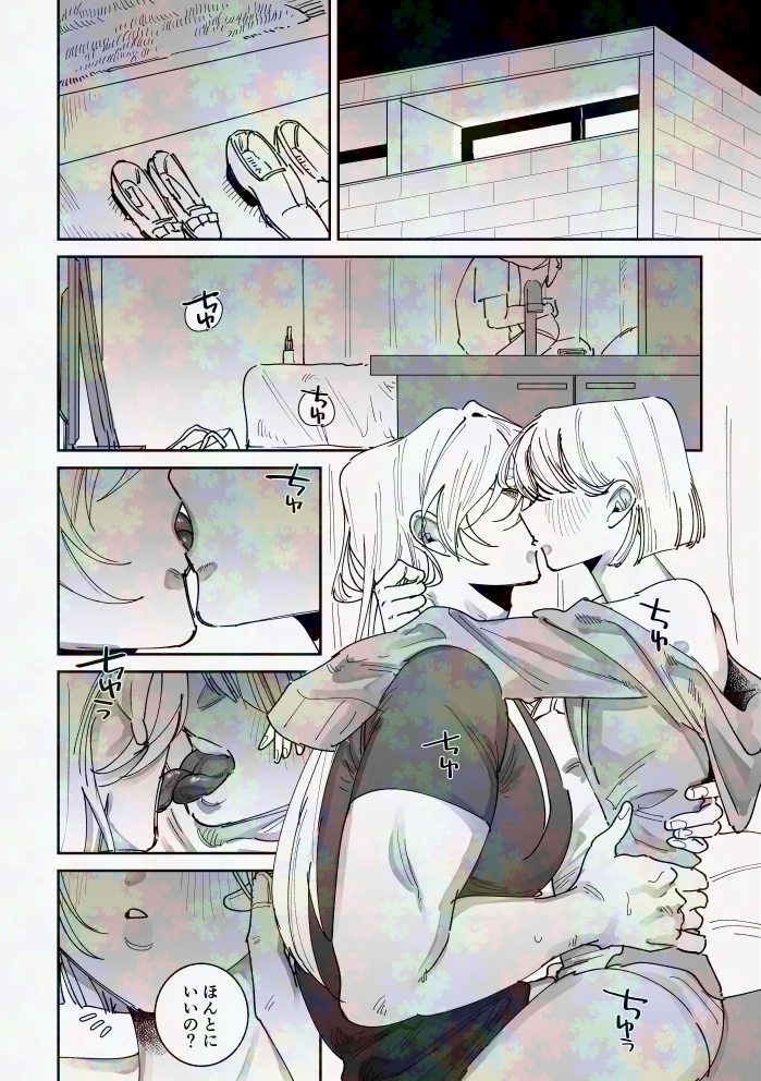 ほまれくんは逃げられない～御曹司がメス堕ちからのペット堕ちするまでの記録～[たいへんよくできました。] - PAGE 008