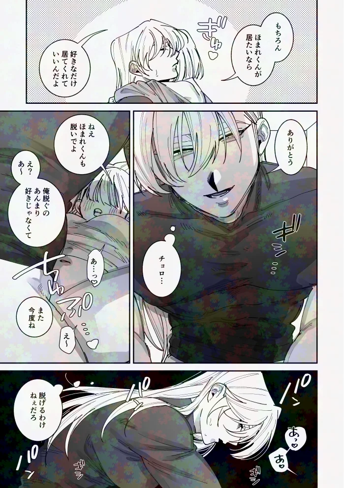 ほまれくんは逃げられない～御曹司がメス堕ちからのペット堕ちするまでの記録～[たいへんよくできました。] - PAGE 009