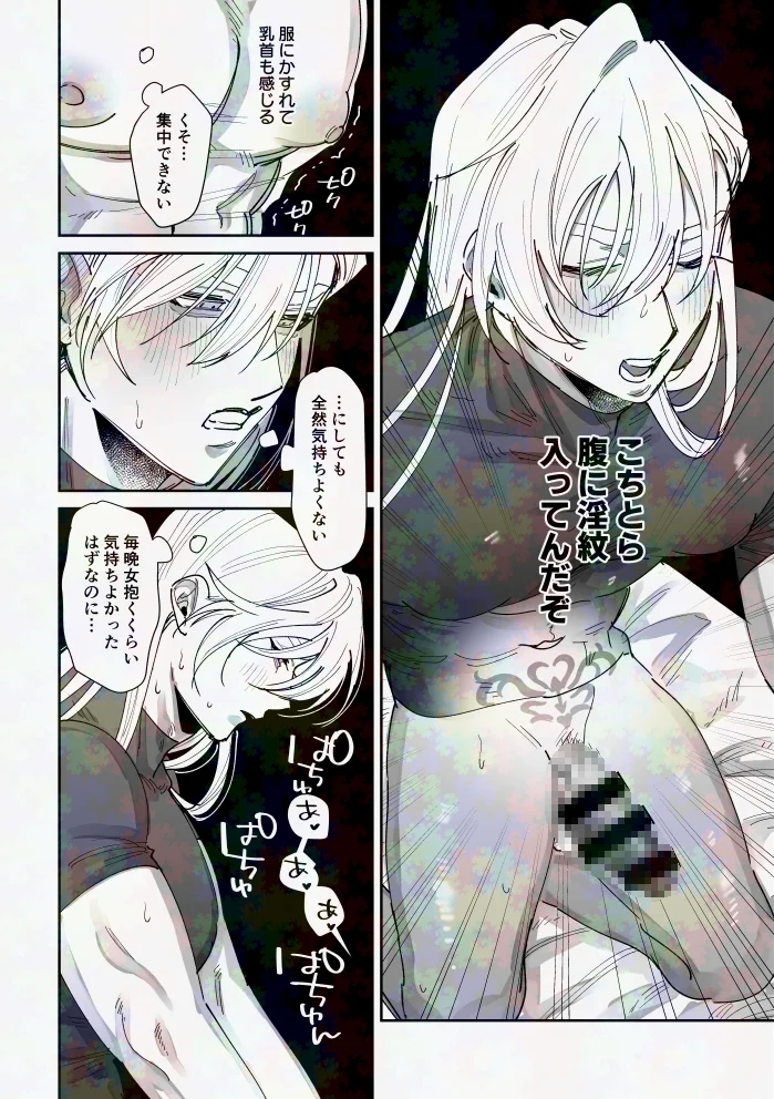 ほまれくんは逃げられない～御曹司がメス堕ちからのペット堕ちするまでの記録～[たいへんよくできました。] - PAGE 010