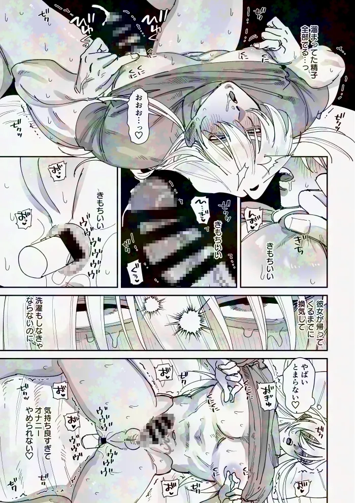 ほまれくんは逃げられない～御曹司がメス堕ちからのペット堕ちするまでの記録～[たいへんよくできました。] - PAGE 013
