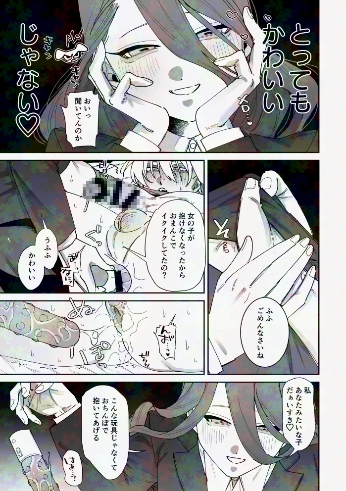 ほまれくんは逃げられない～御曹司がメス堕ちからのペット堕ちするまでの記録～[たいへんよくできました。] - PAGE 014