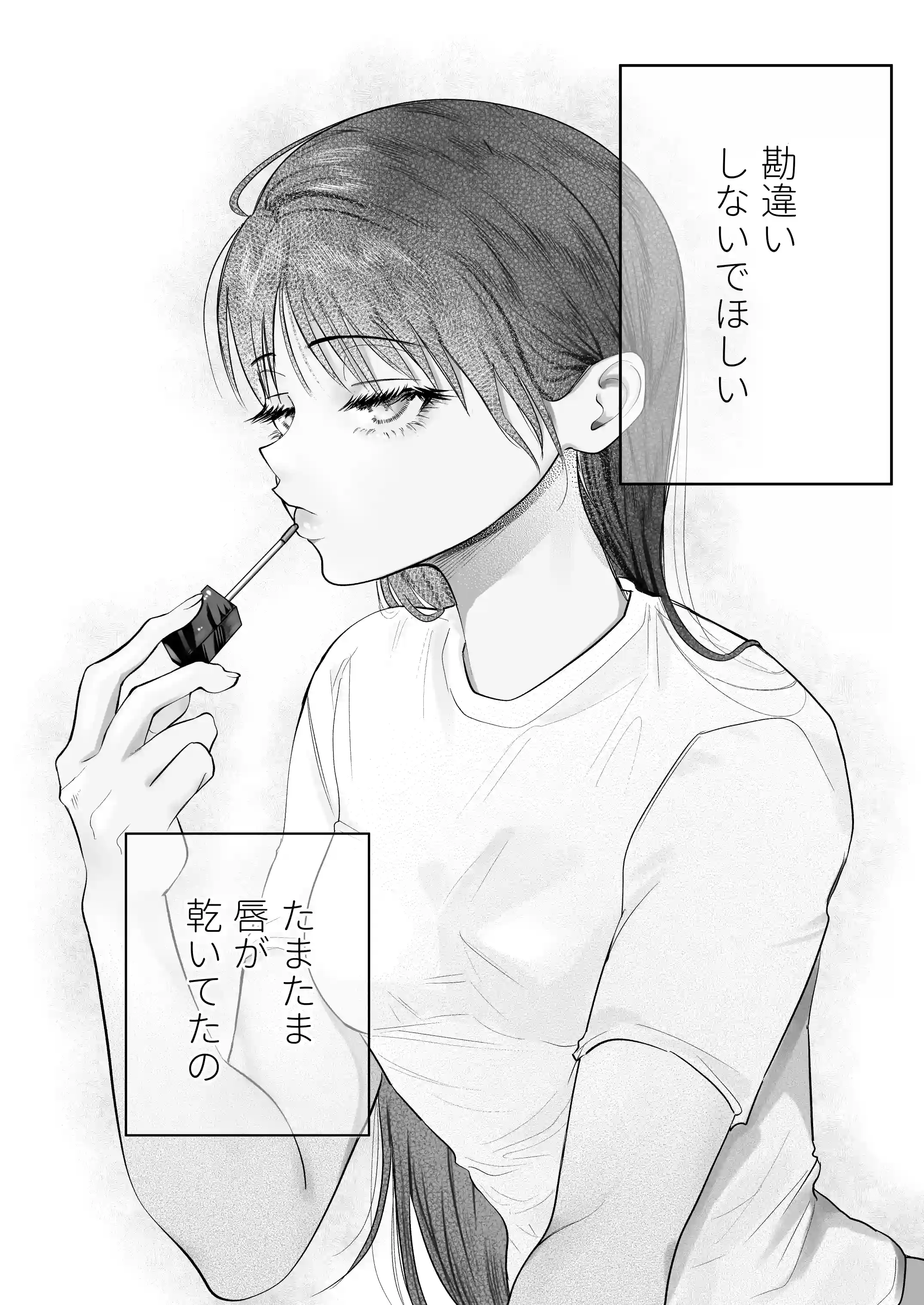 かくして冷たい堅物兄は妹を可愛がる[ときどき本舗] - PAGE 003