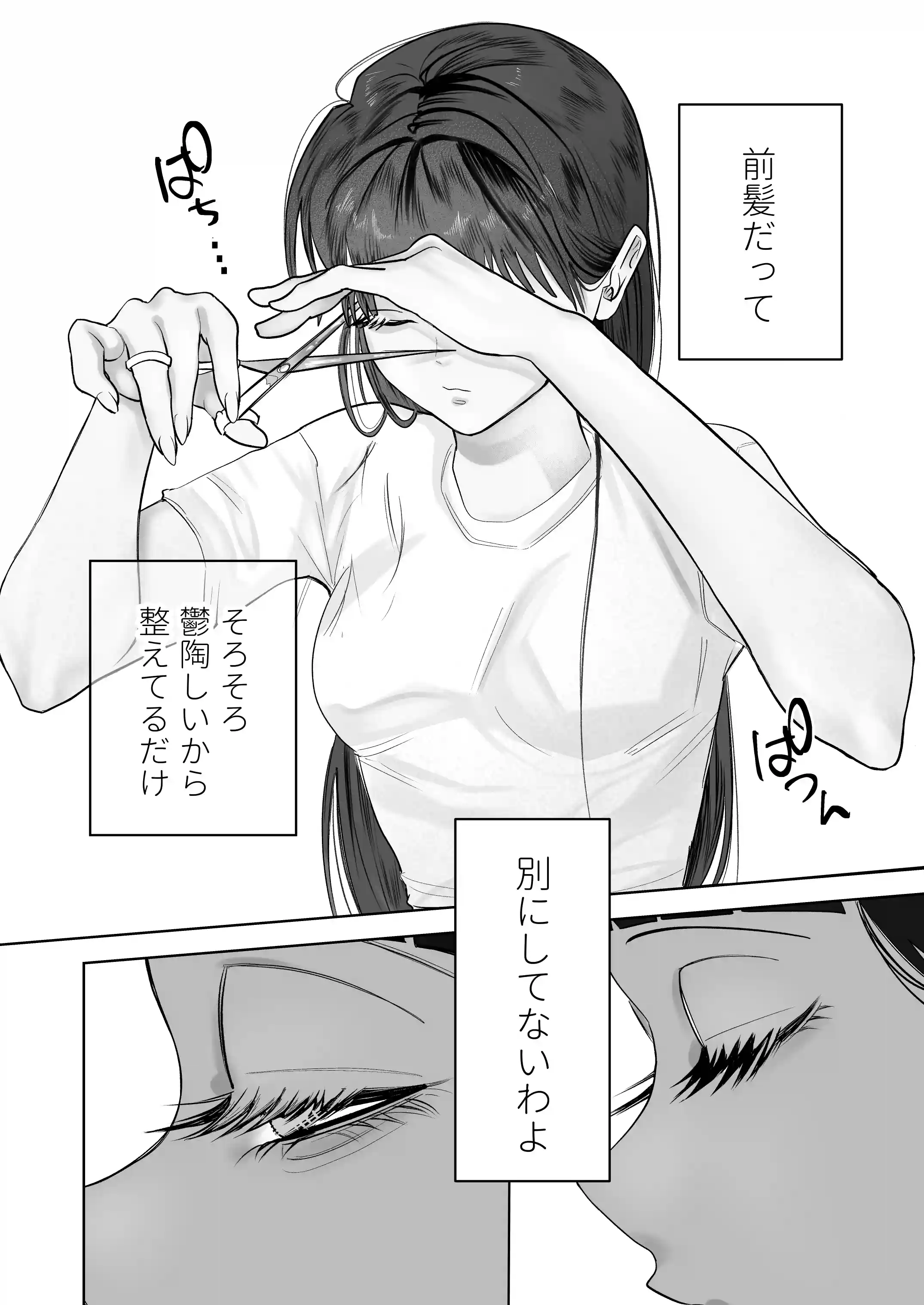 かくして冷たい堅物兄は妹を可愛がる[ときどき本舗] - PAGE 004