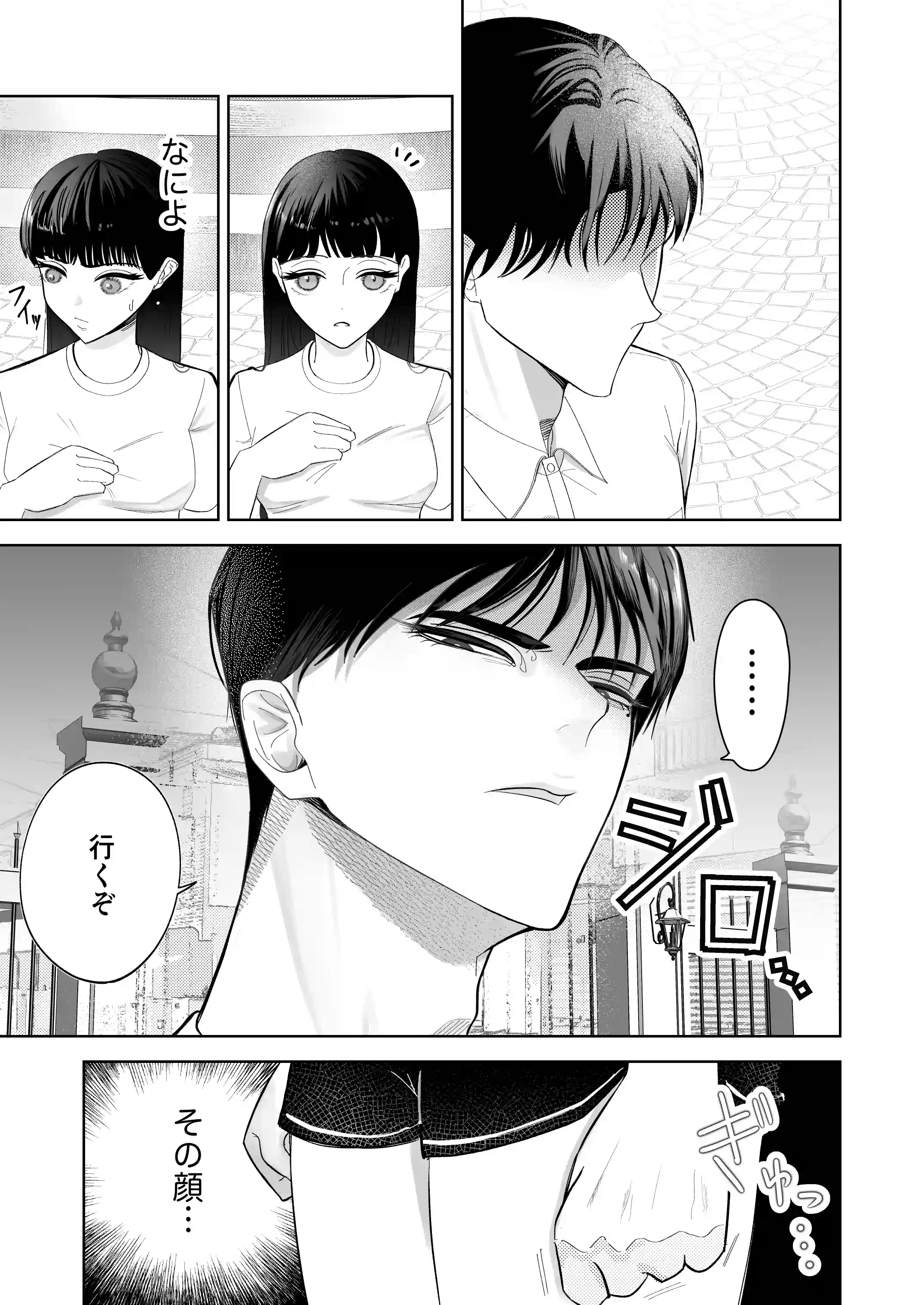 かくして冷たい堅物兄は妹を可愛がる[ときどき本舗] - PAGE 007