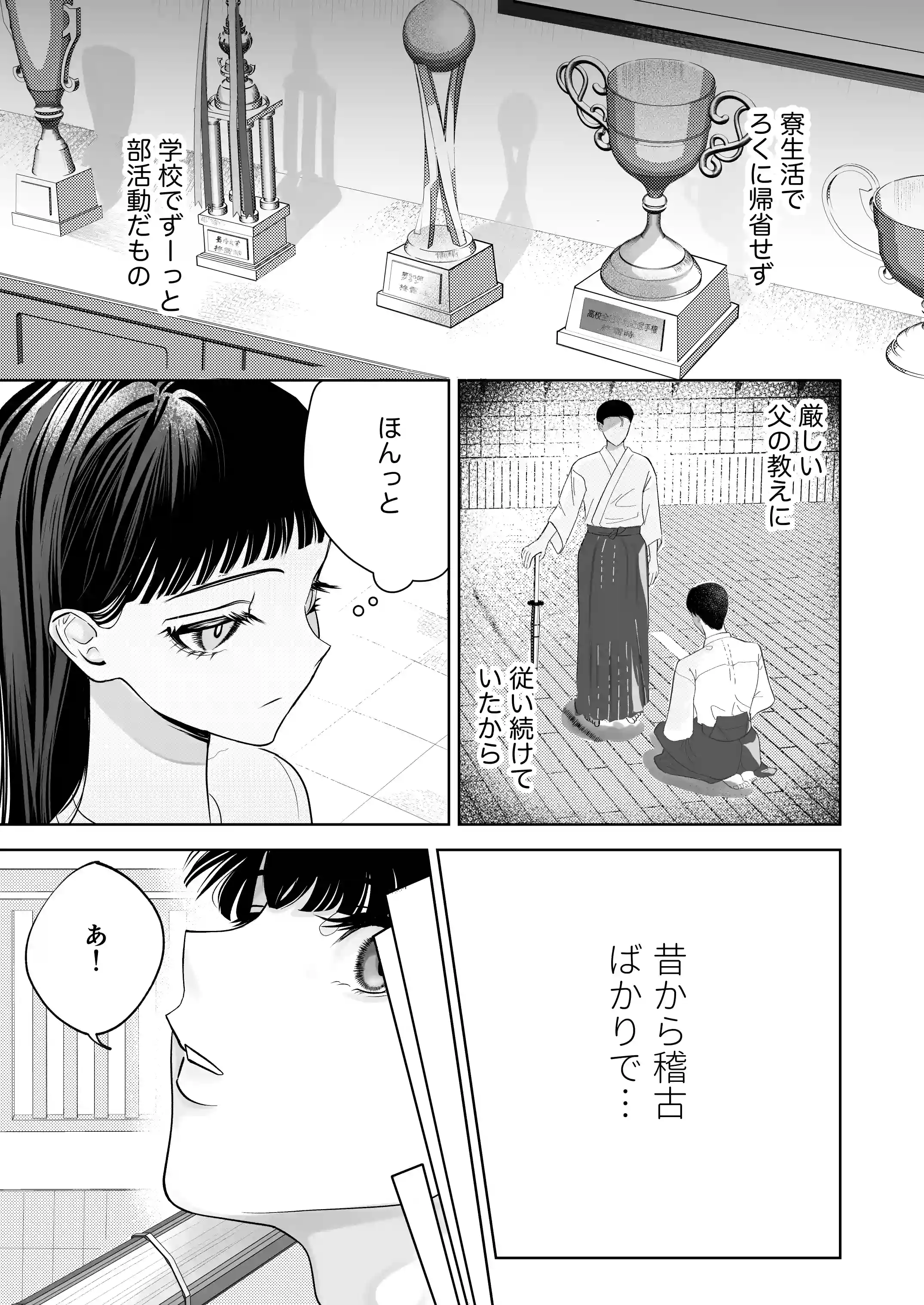 かくして冷たい堅物兄は妹を可愛がる[ときどき本舗] - PAGE 009