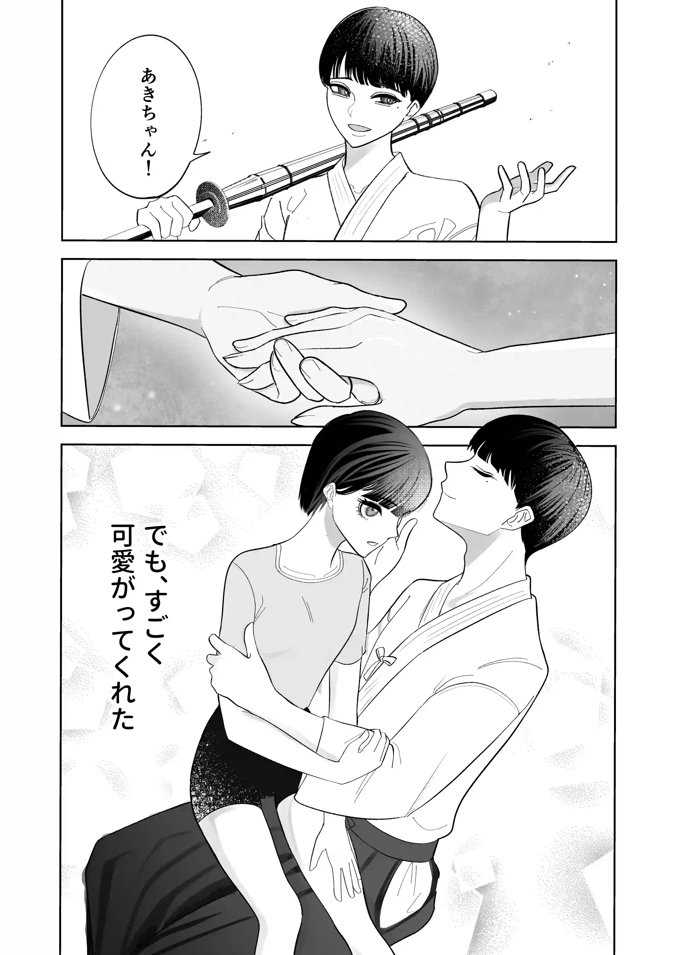 かくして冷たい堅物兄は妹を可愛がる[ときどき本舗] - PAGE 010