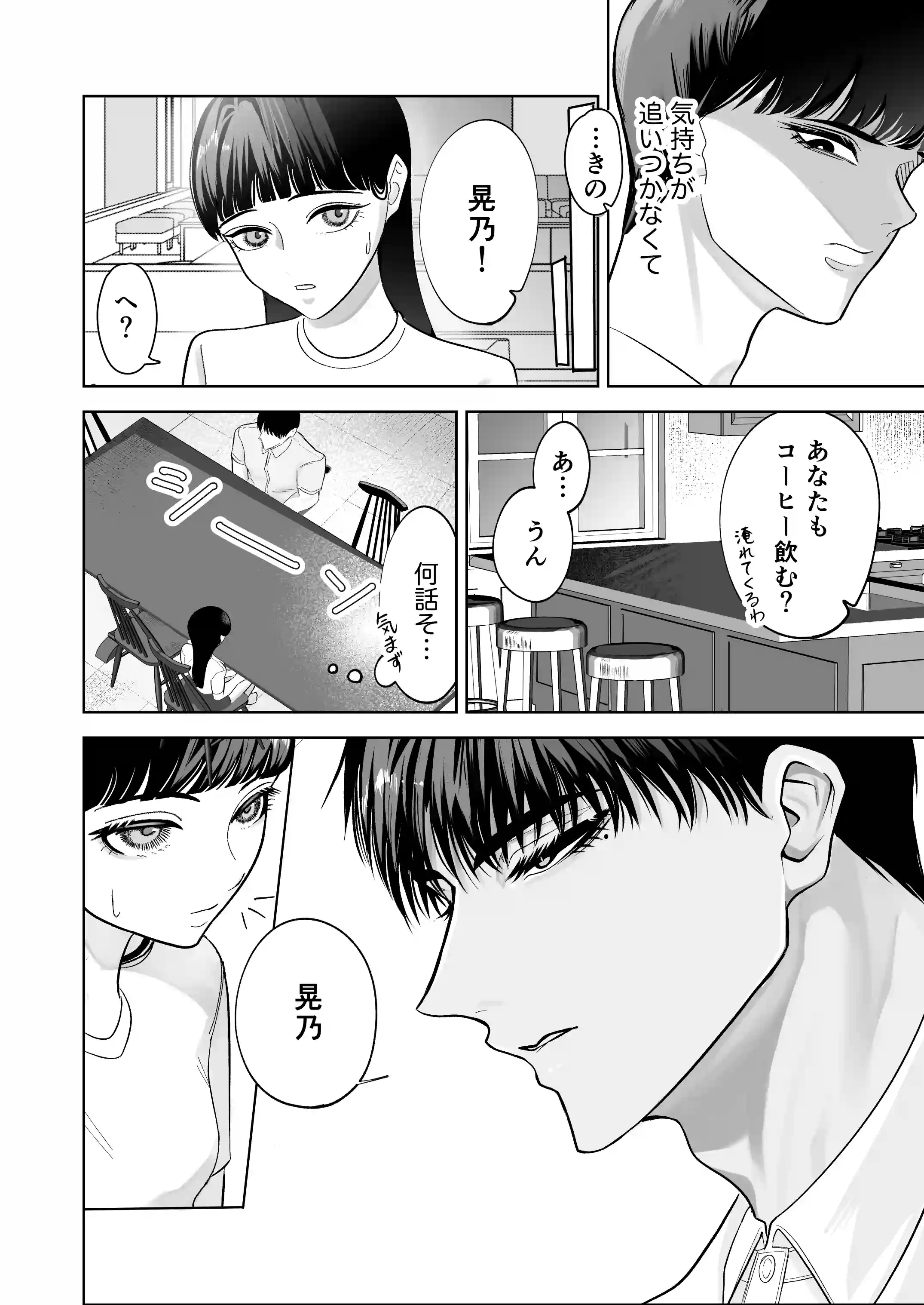 かくして冷たい堅物兄は妹を可愛がる[ときどき本舗] - PAGE 012