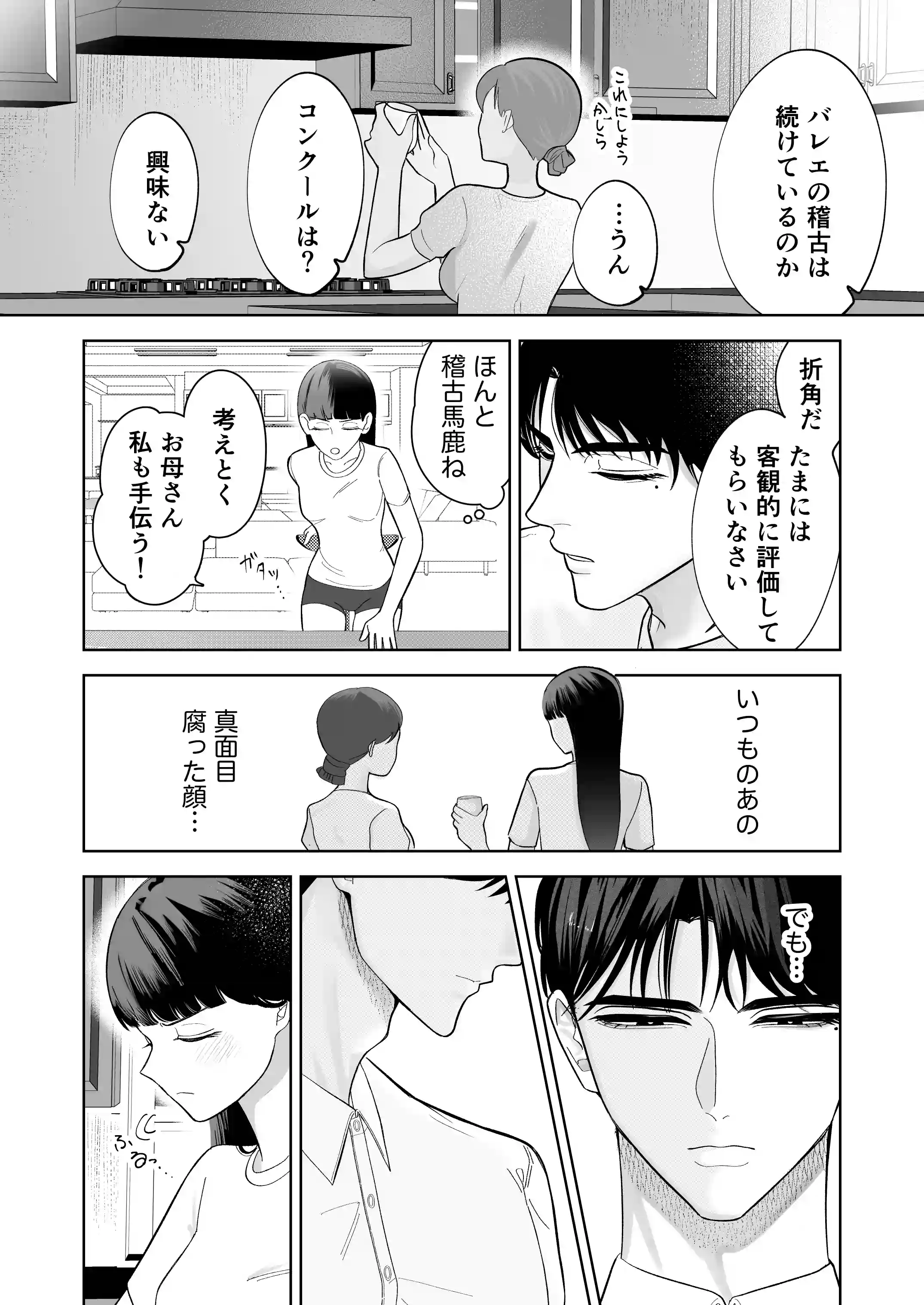 かくして冷たい堅物兄は妹を可愛がる[ときどき本舗] - PAGE 013