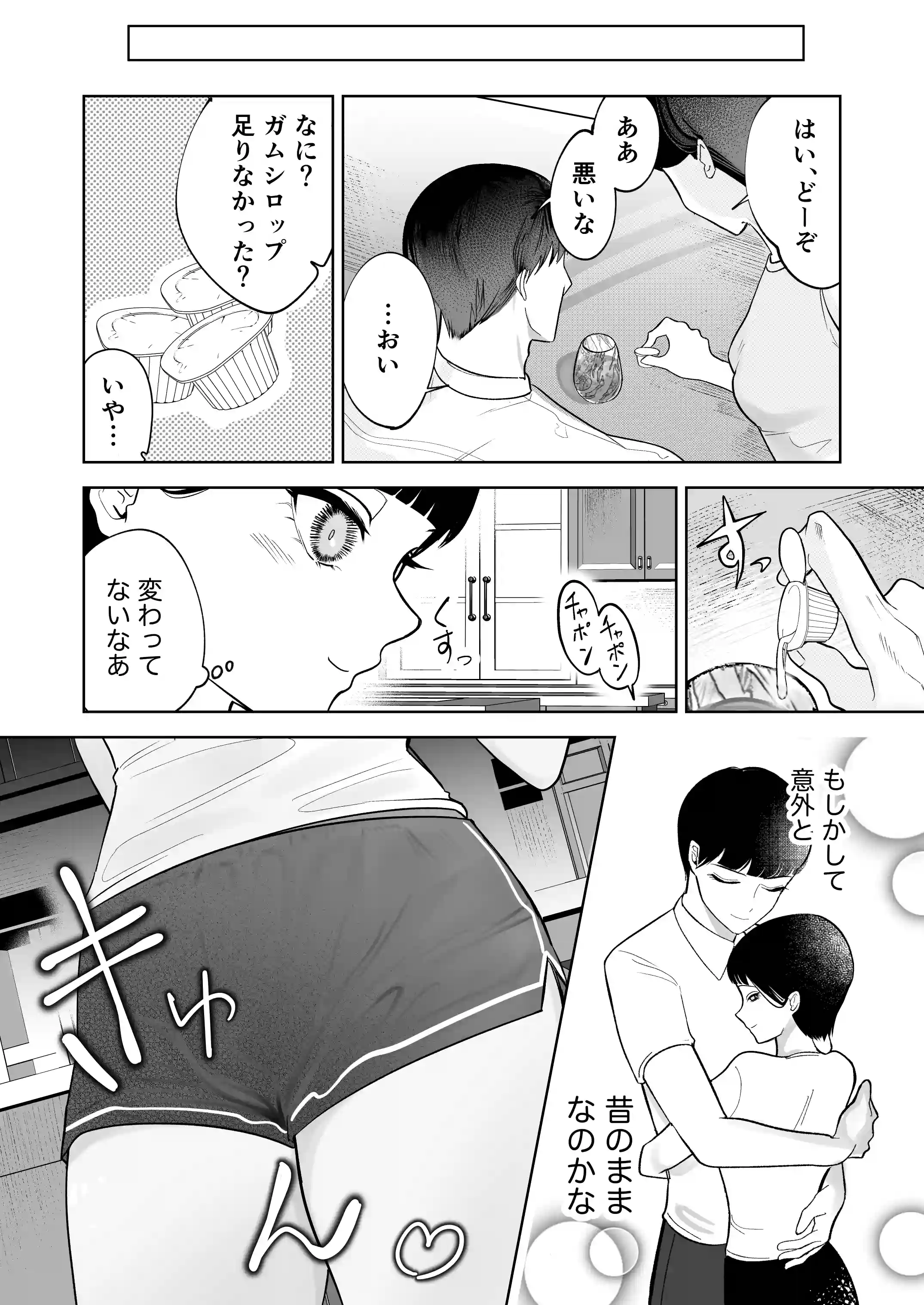 かくして冷たい堅物兄は妹を可愛がる[ときどき本舗] - PAGE 014