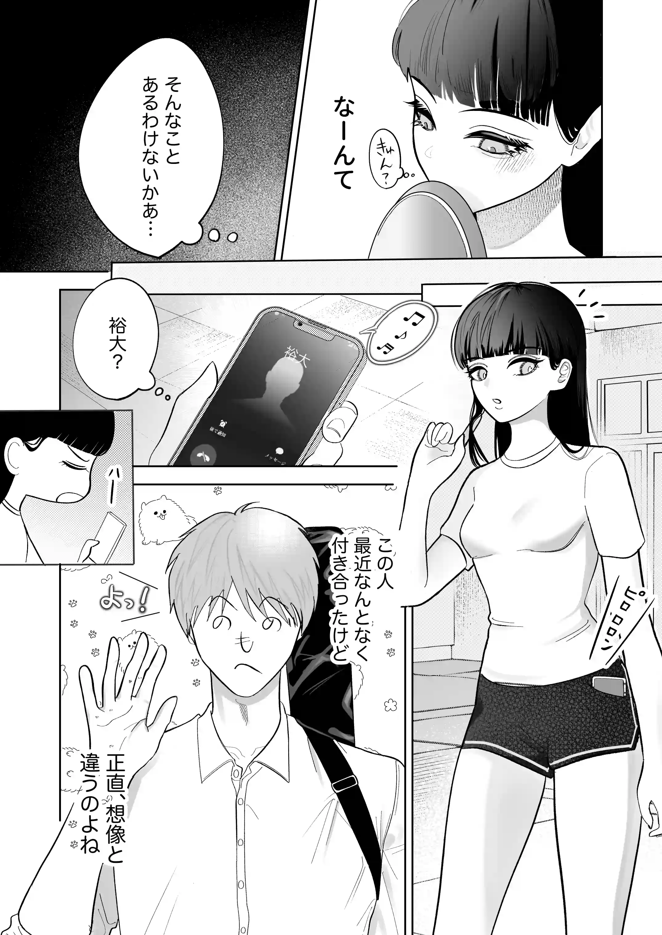 かくして冷たい堅物兄は妹を可愛がる[ときどき本舗] - PAGE 015