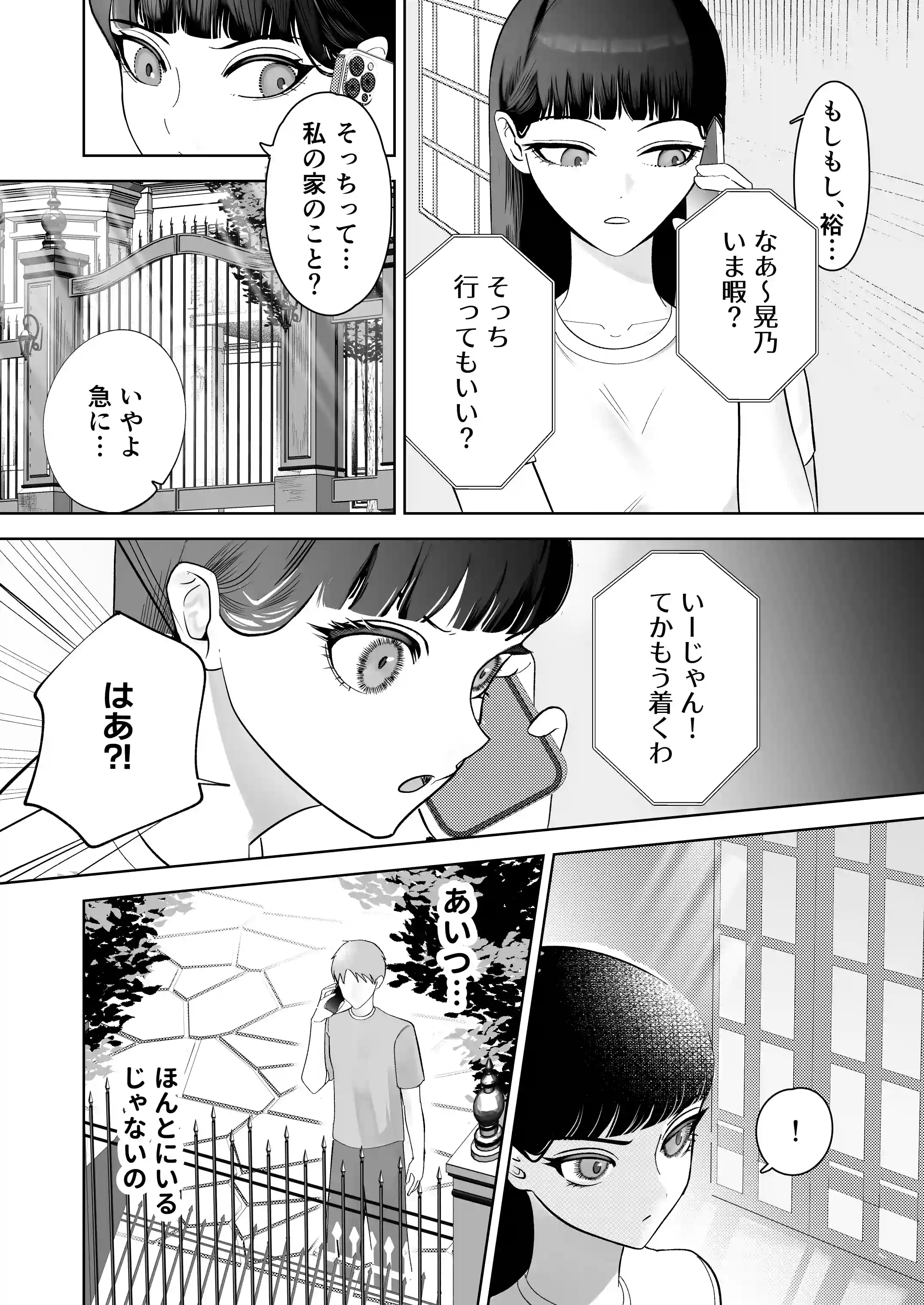 かくして冷たい堅物兄は妹を可愛がる[ときどき本舗] - PAGE 016
