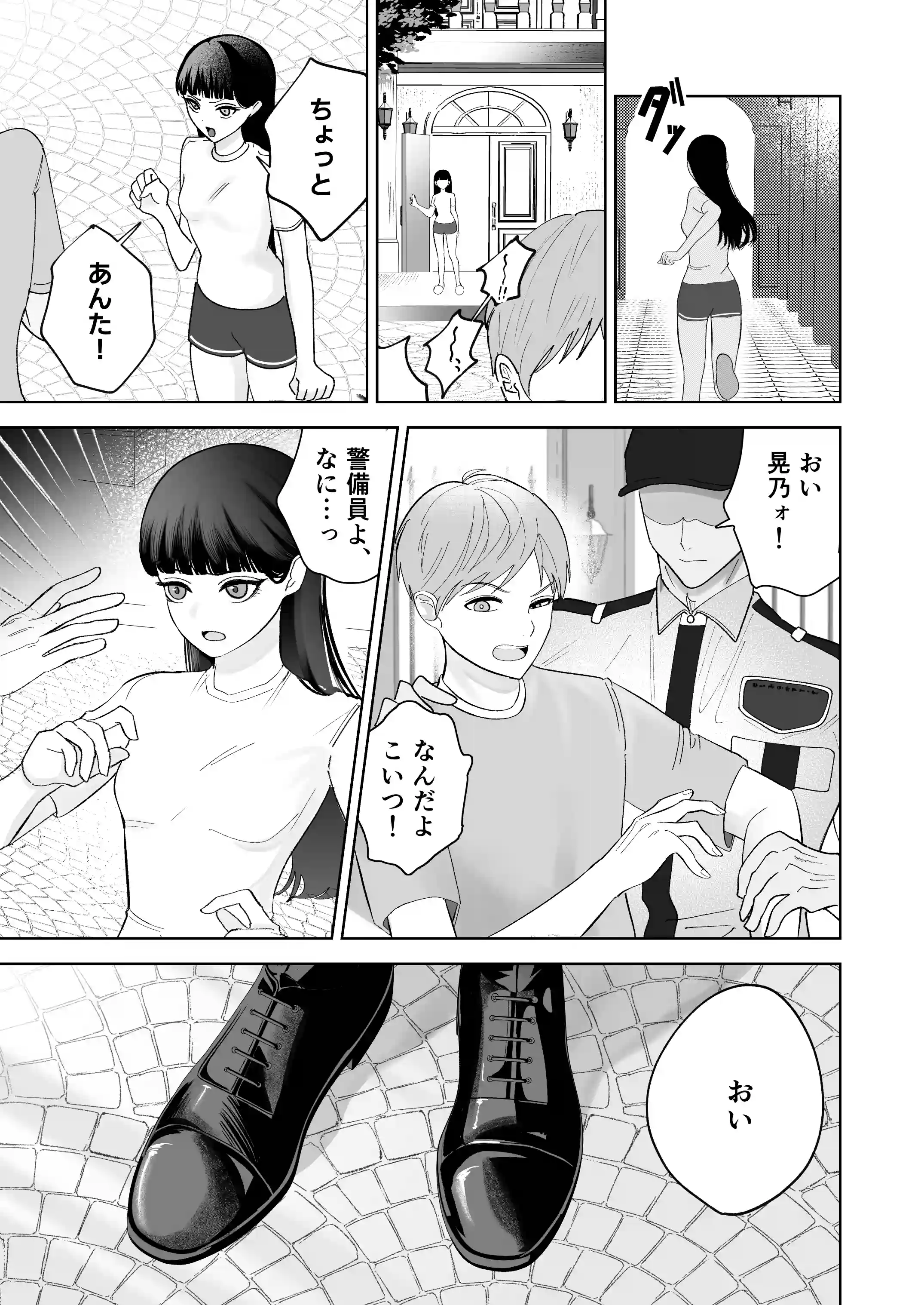 かくして冷たい堅物兄は妹を可愛がる[ときどき本舗] - PAGE 017